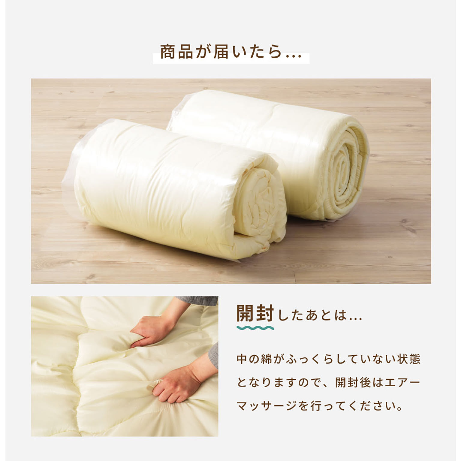 布団セット