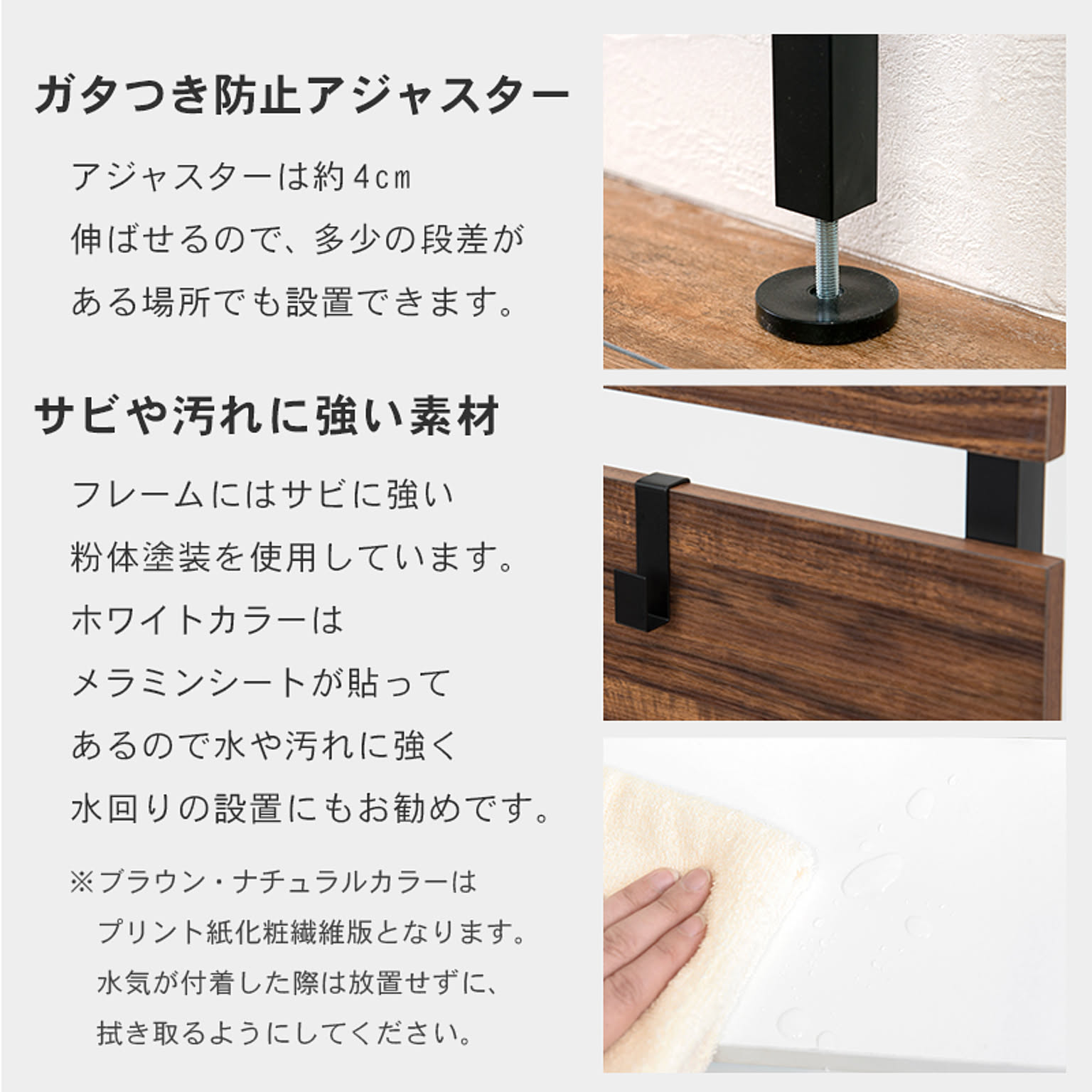 突っ張り棒・突っ張り棚