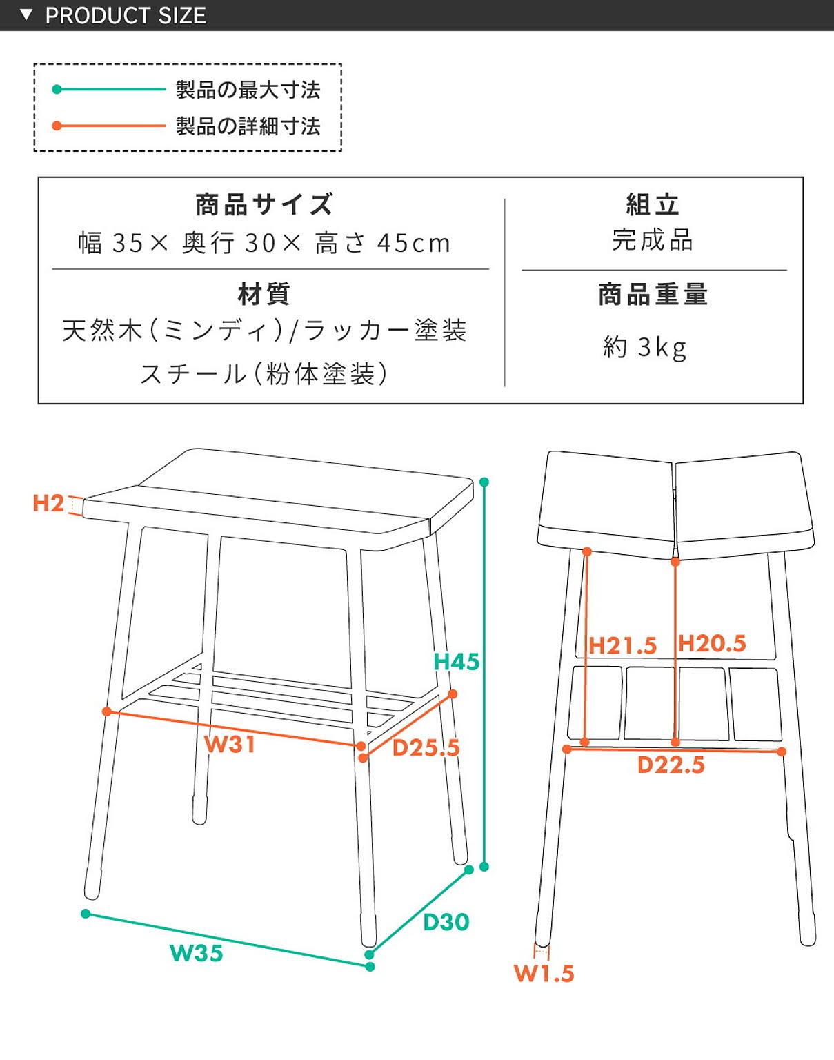 スツール・丸椅子