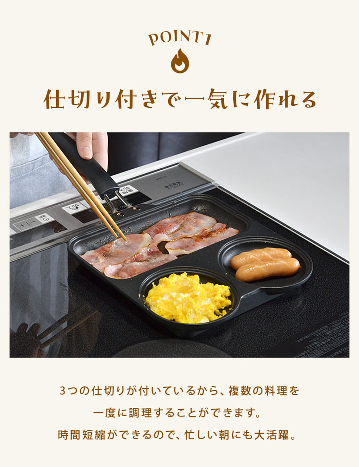 フライパン