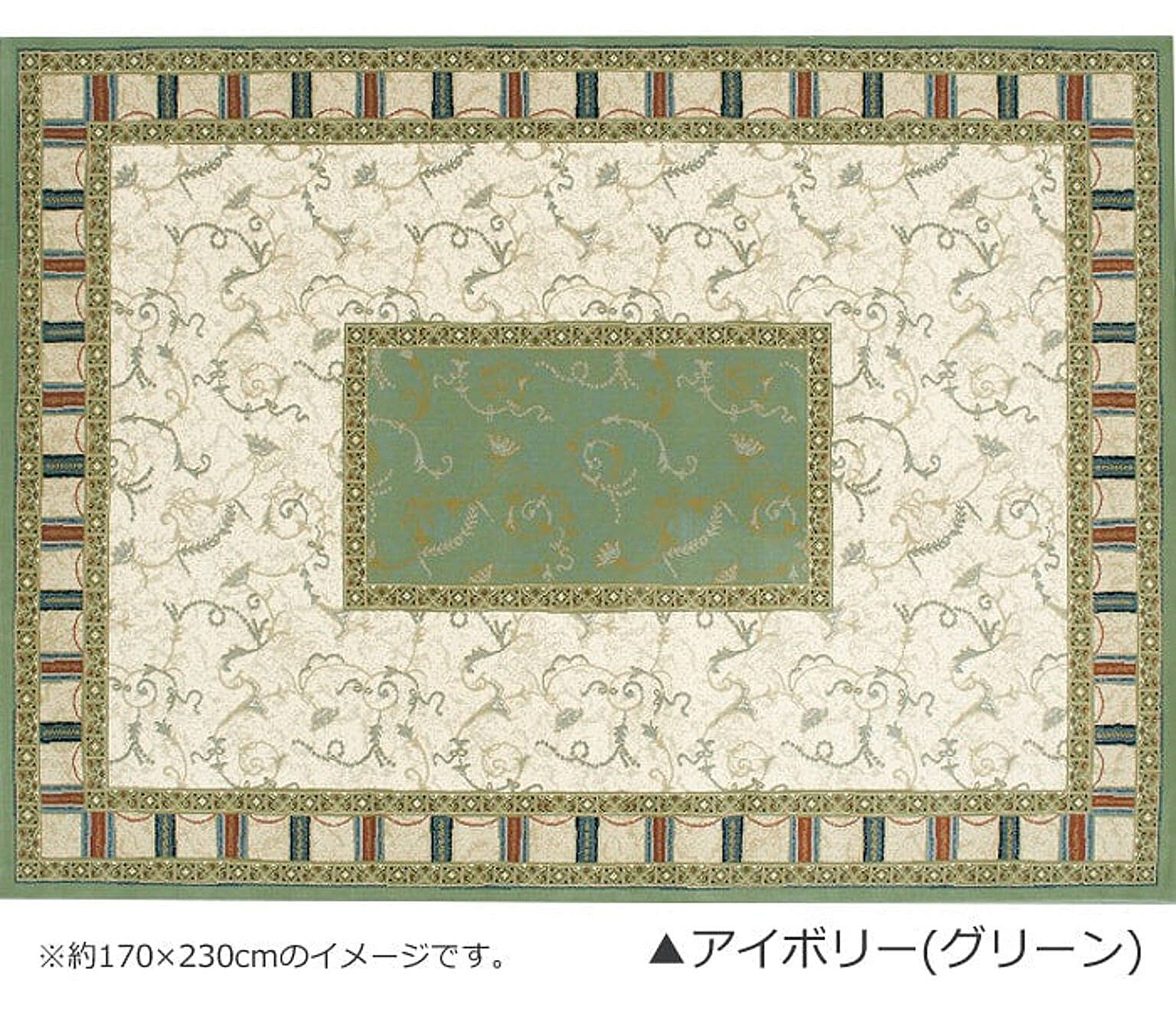  【完売202404】防炎 ラグ カーペット おしゃれ 輸入絨毯 ウィルトン プレーベル prevell グランドール 約160×230cm