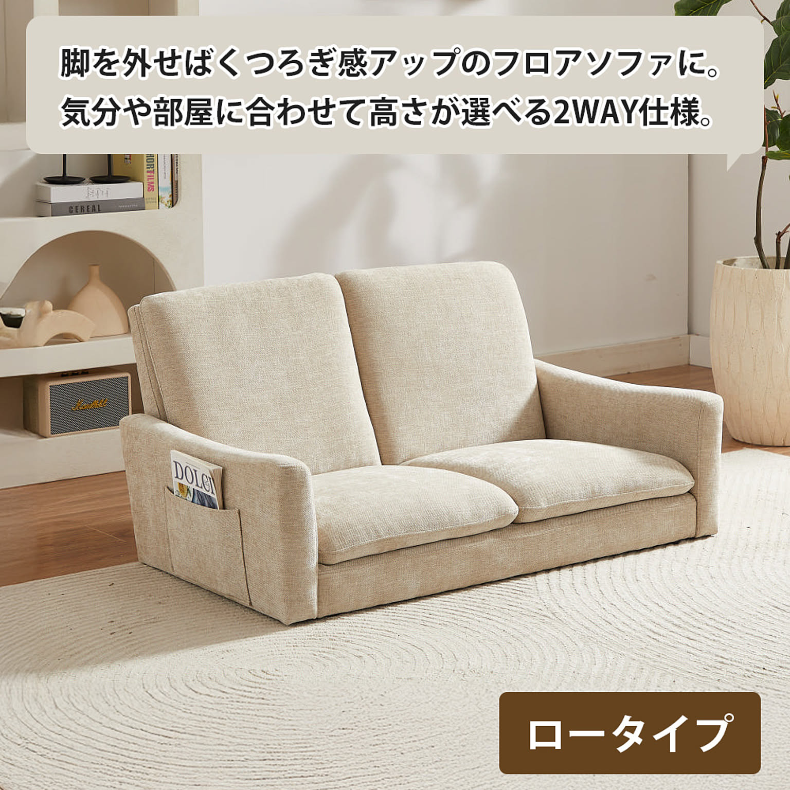 アームソファ
