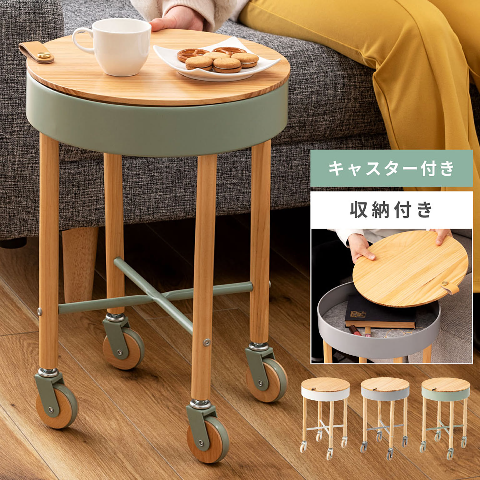 サイドテーブル・ナイトテーブル