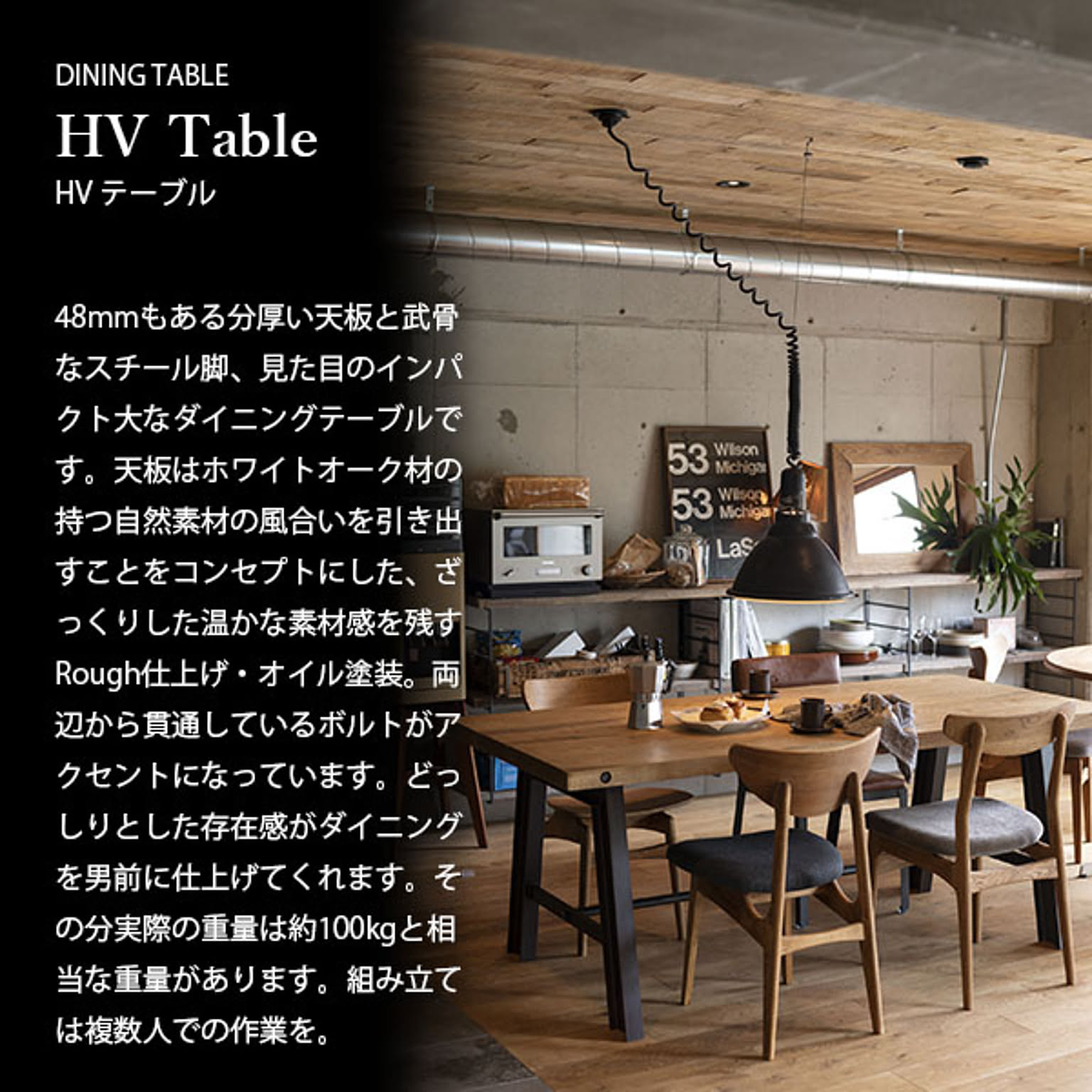 ダイニングテーブル