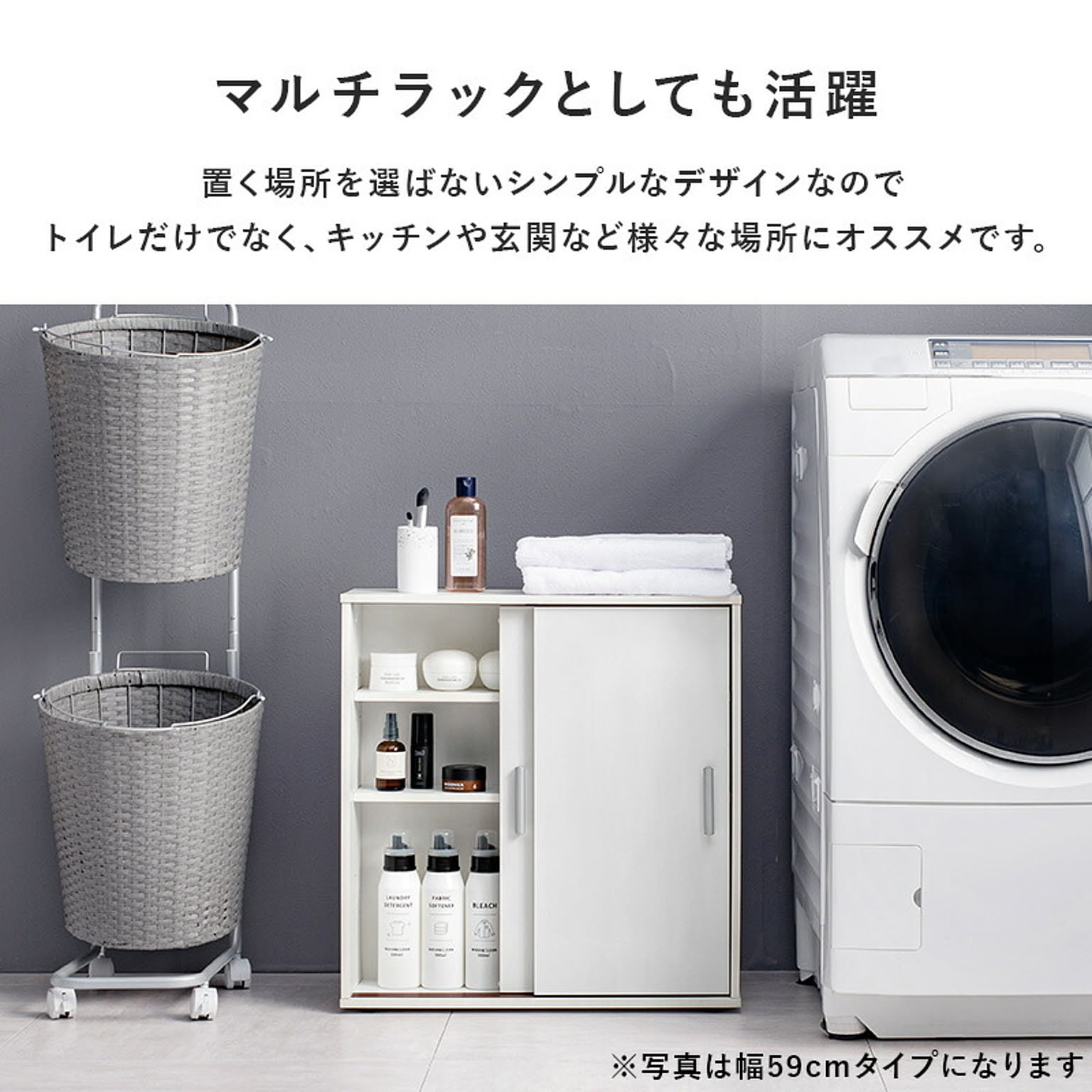 サニタリーチェスト