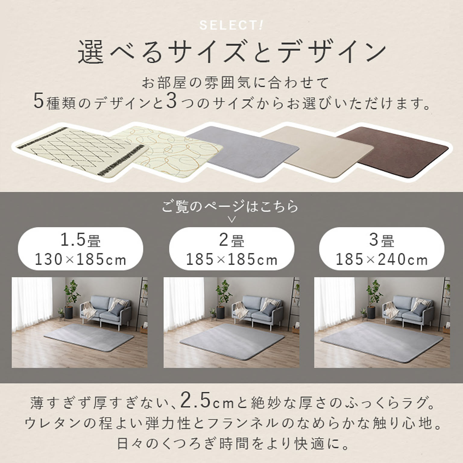 ラグ