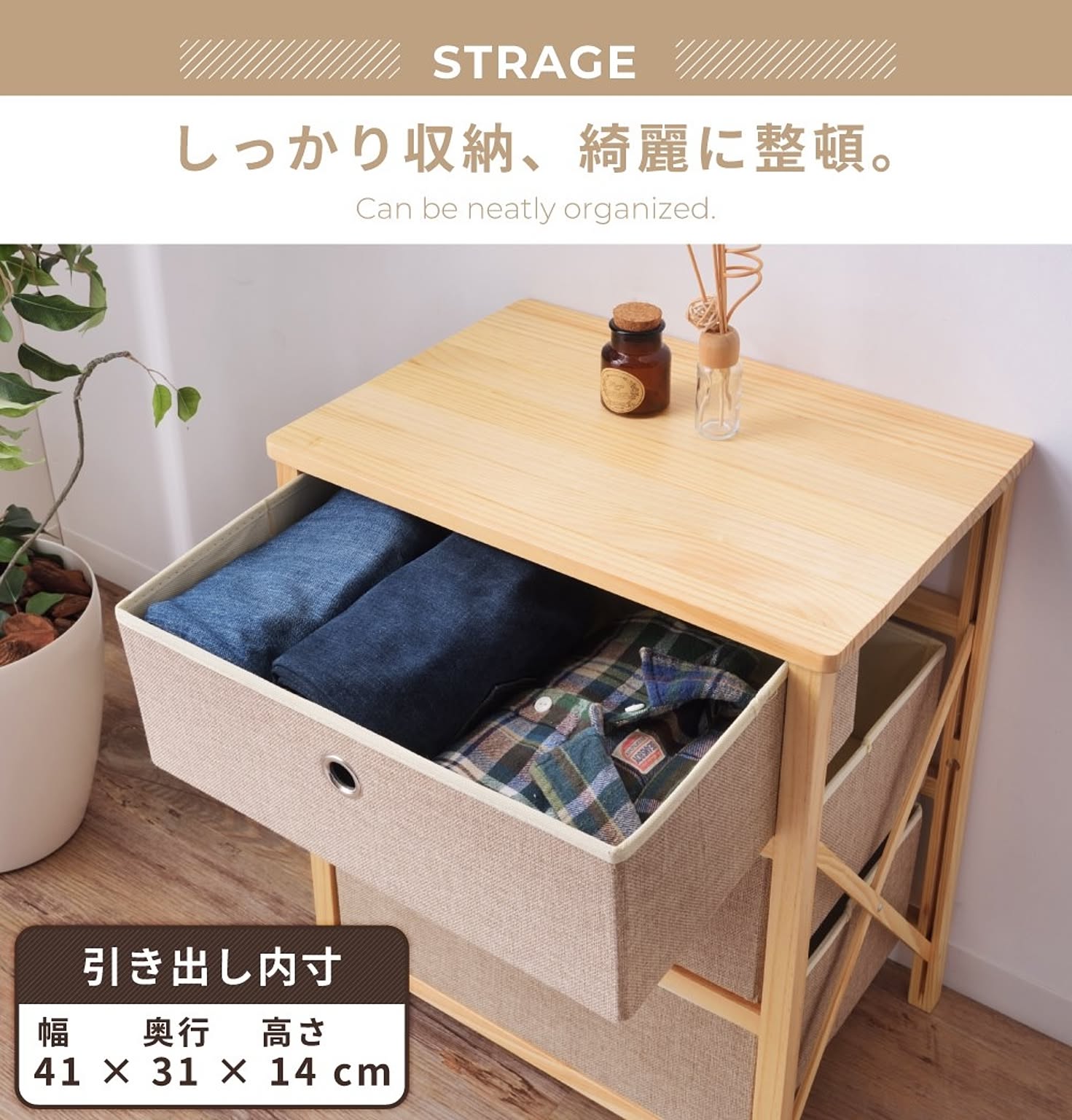 タンス・チェスト