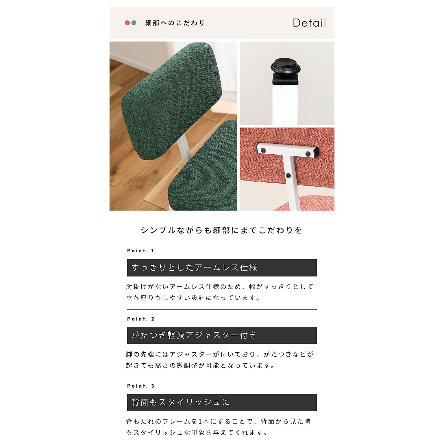 カウンターチェア
