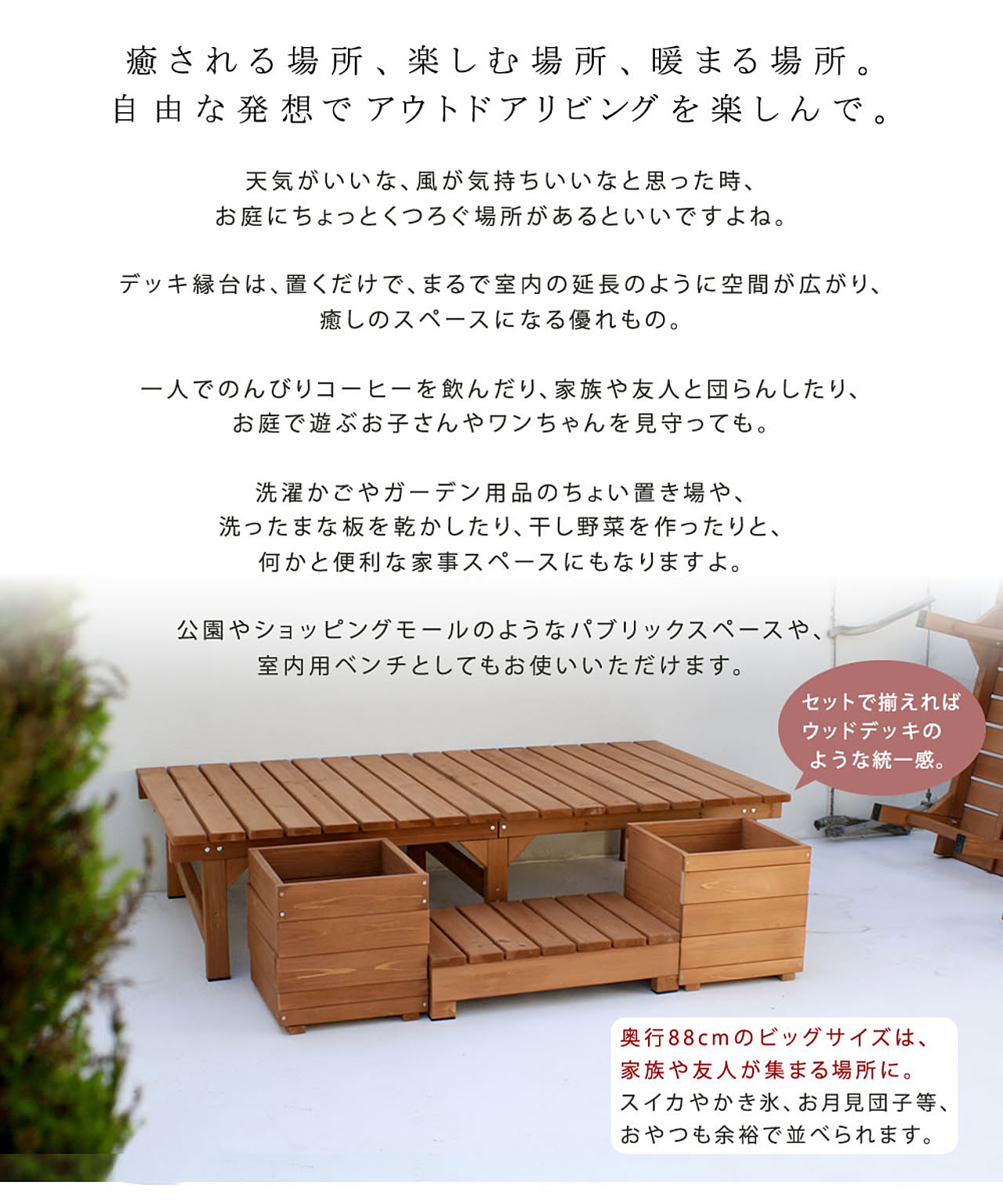 エクステリア