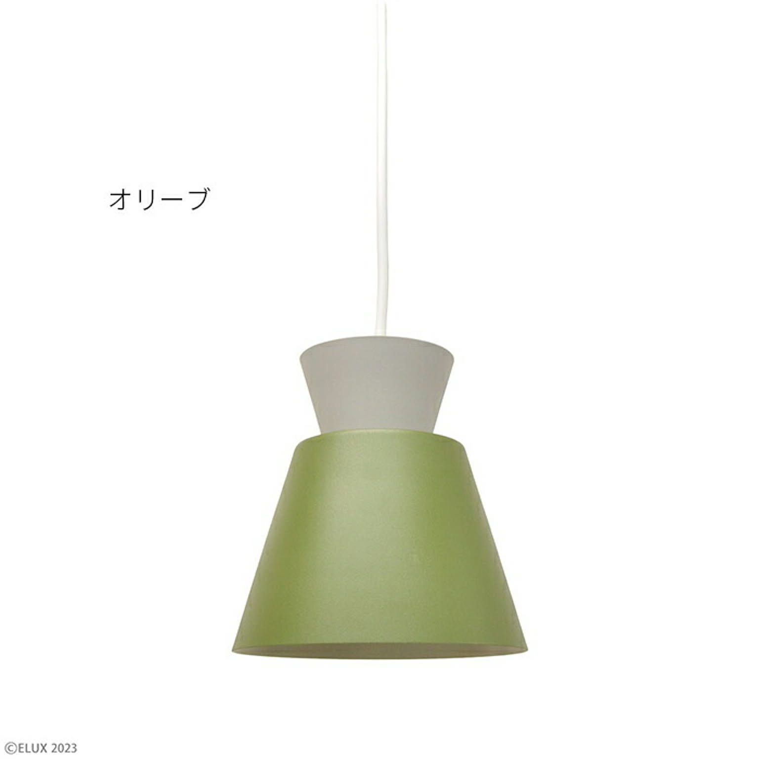 照明 電球なし 組立式 BONIS ボニス 1灯 ペンダントライト LC11014 セードサイズ Φ155xH160mm エルックス