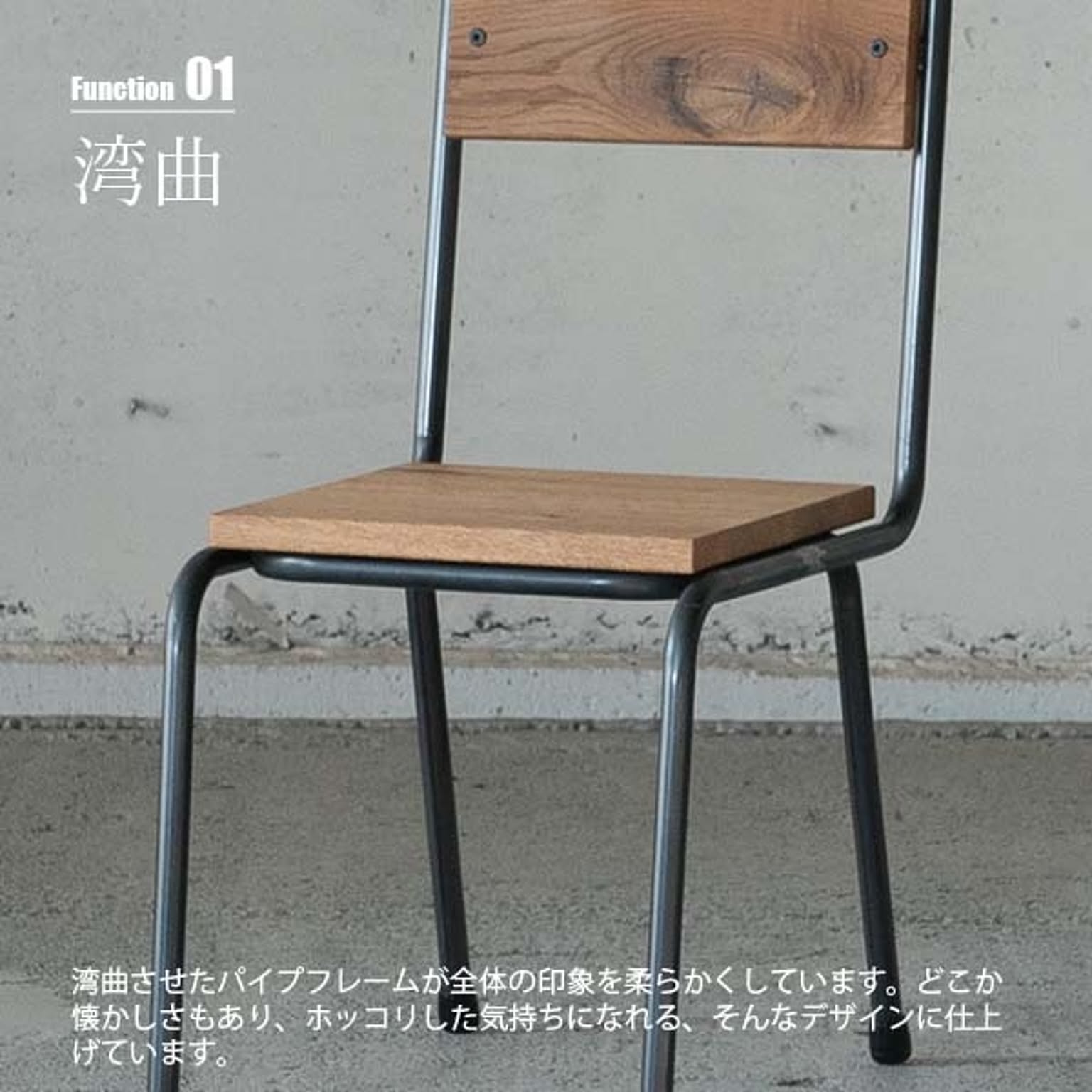 ダイニングチェア