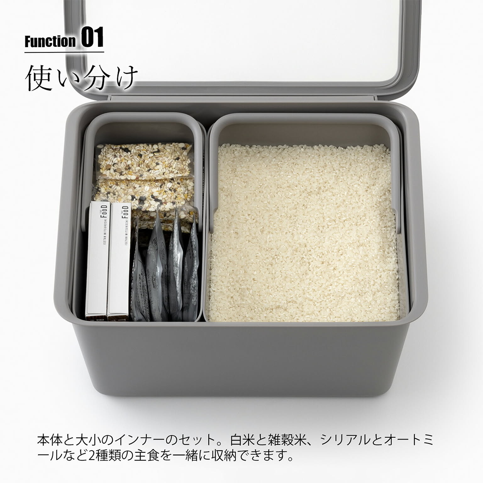 米びつ