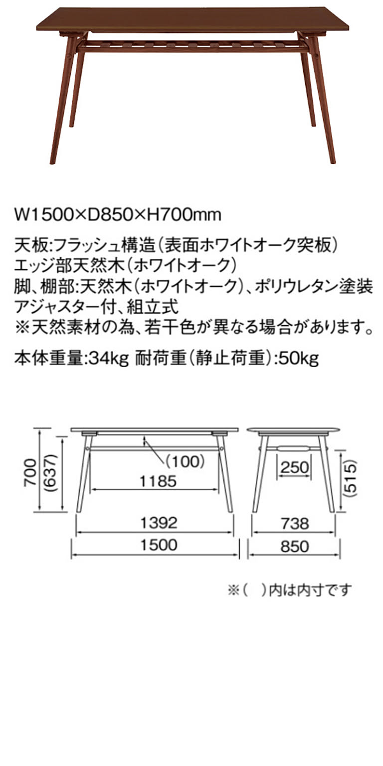 ダイニングテーブルセット