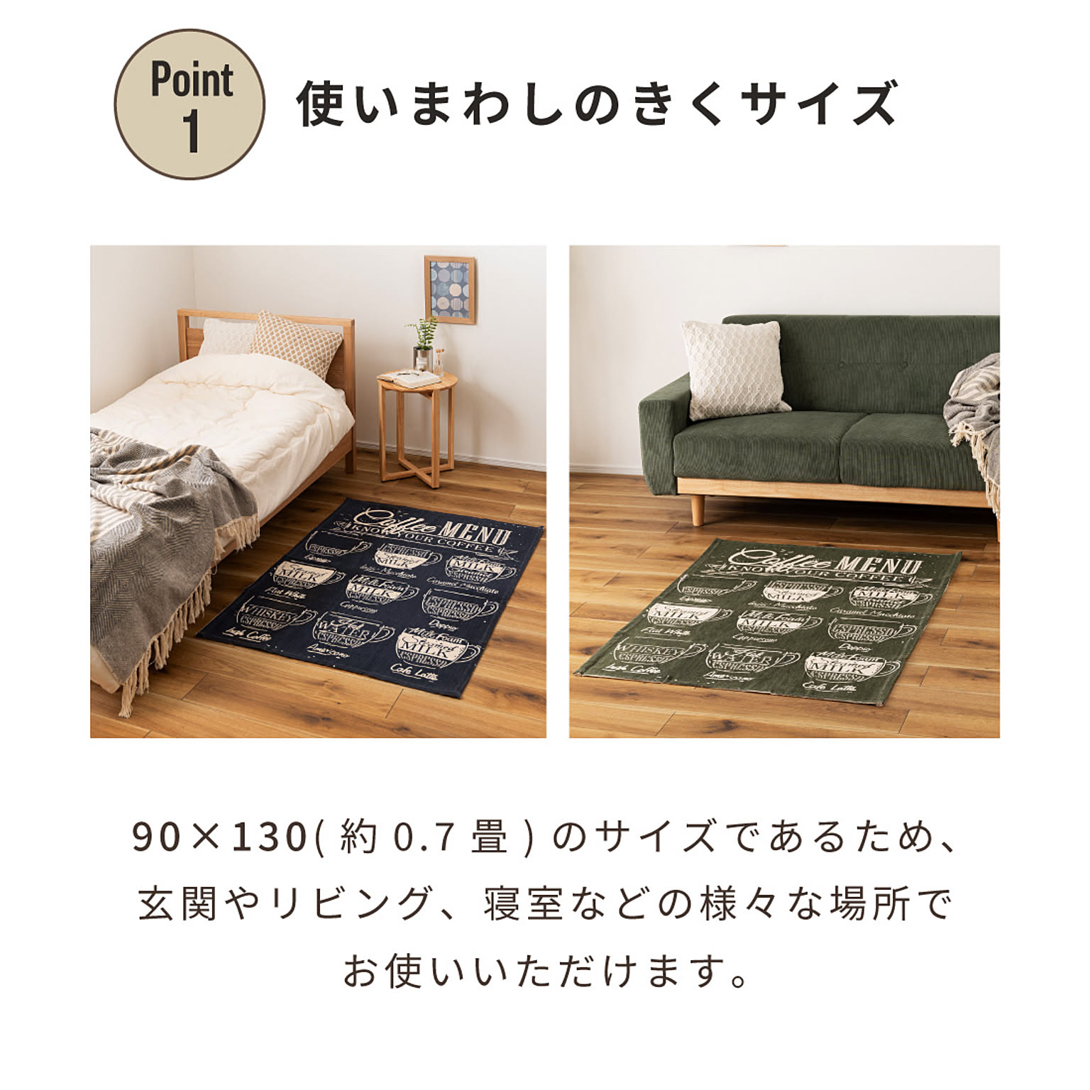 ラグ