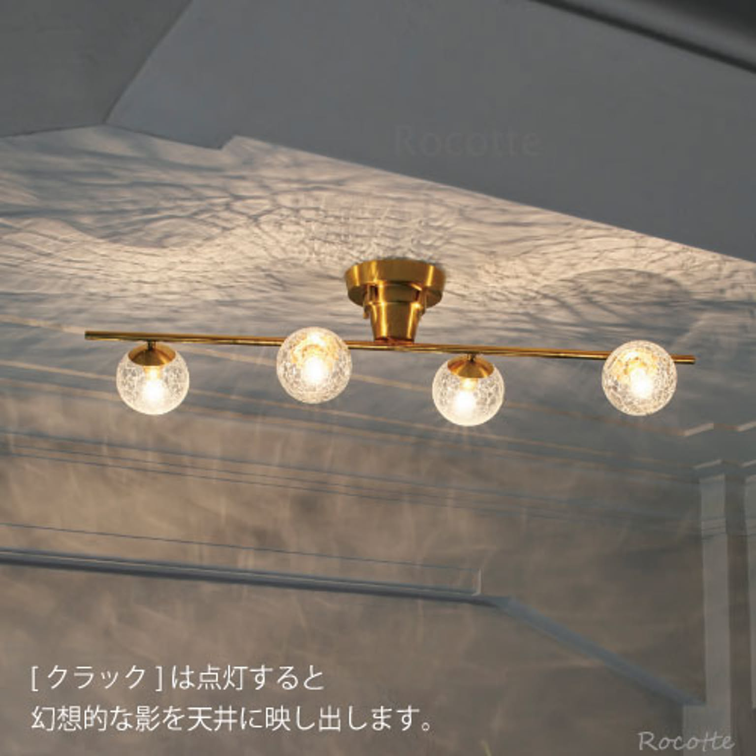 シーリングライト