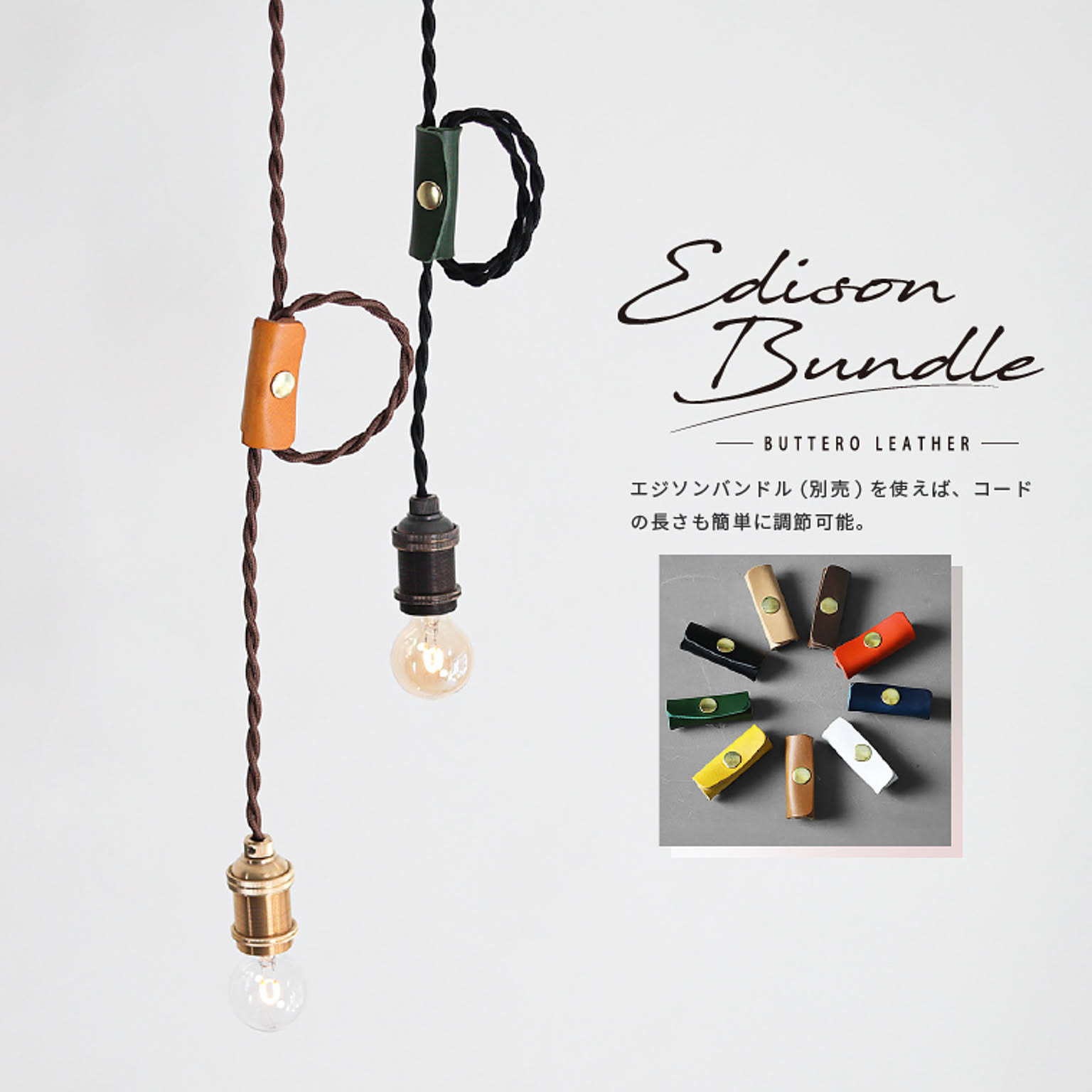 電球