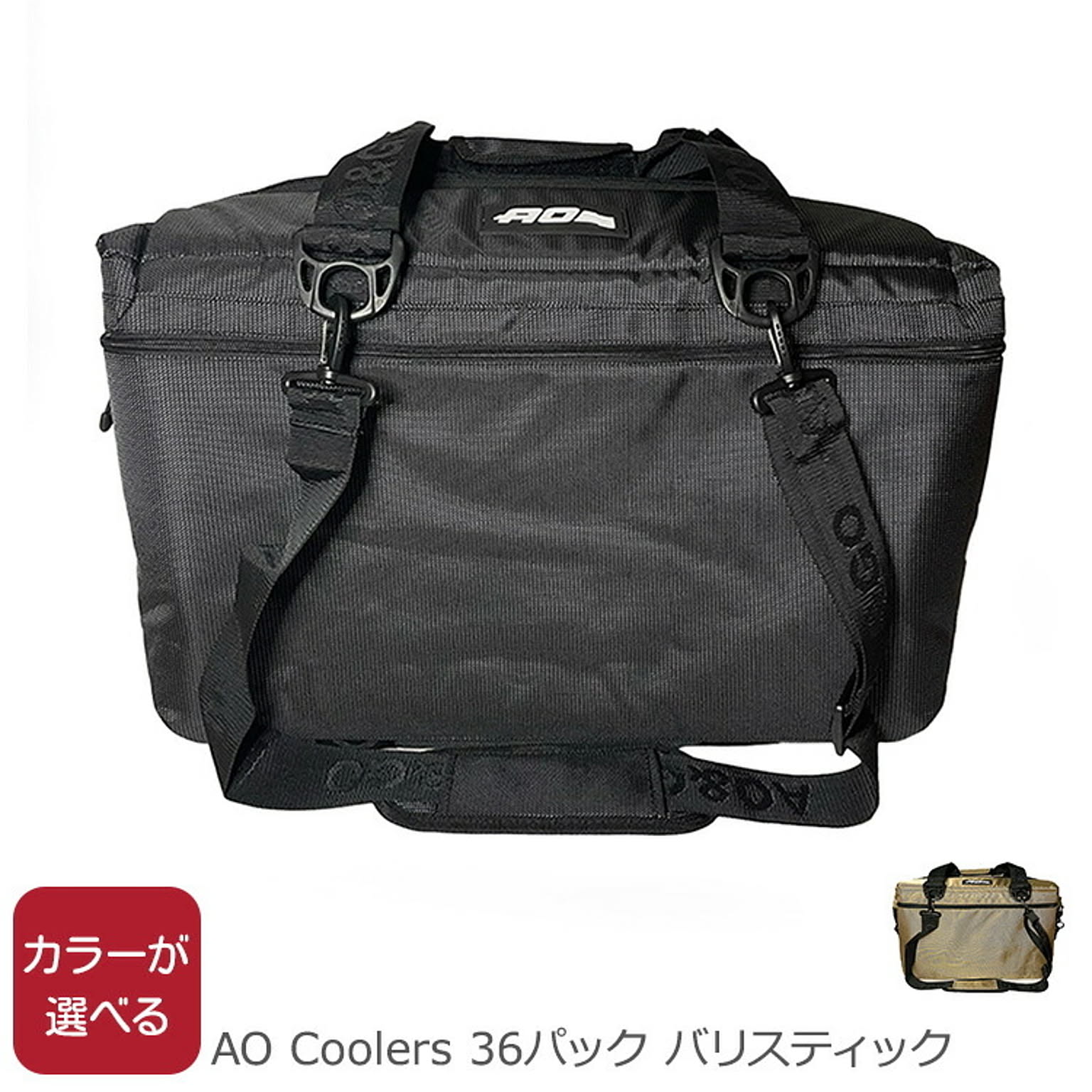レジャーシート・クーラーボックス