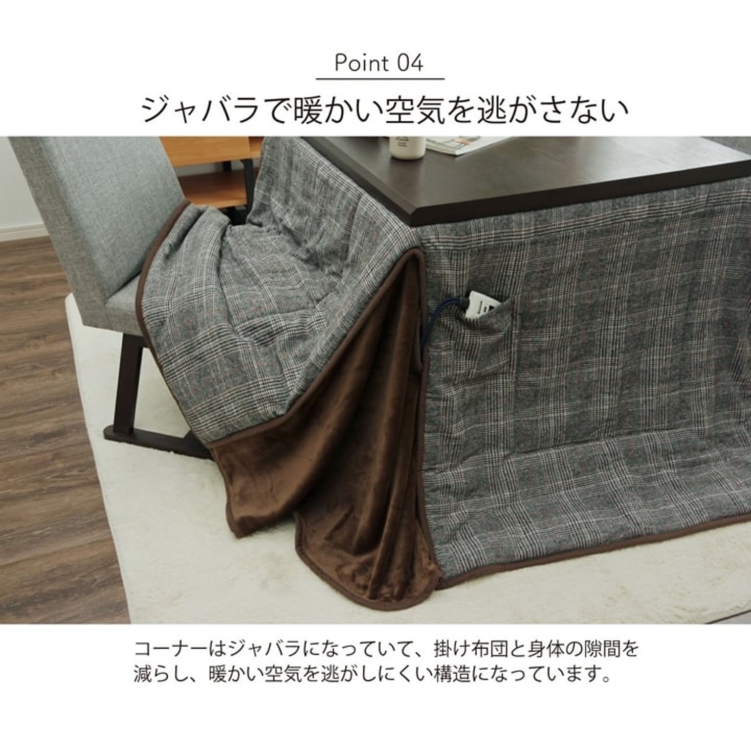 こたつ布団