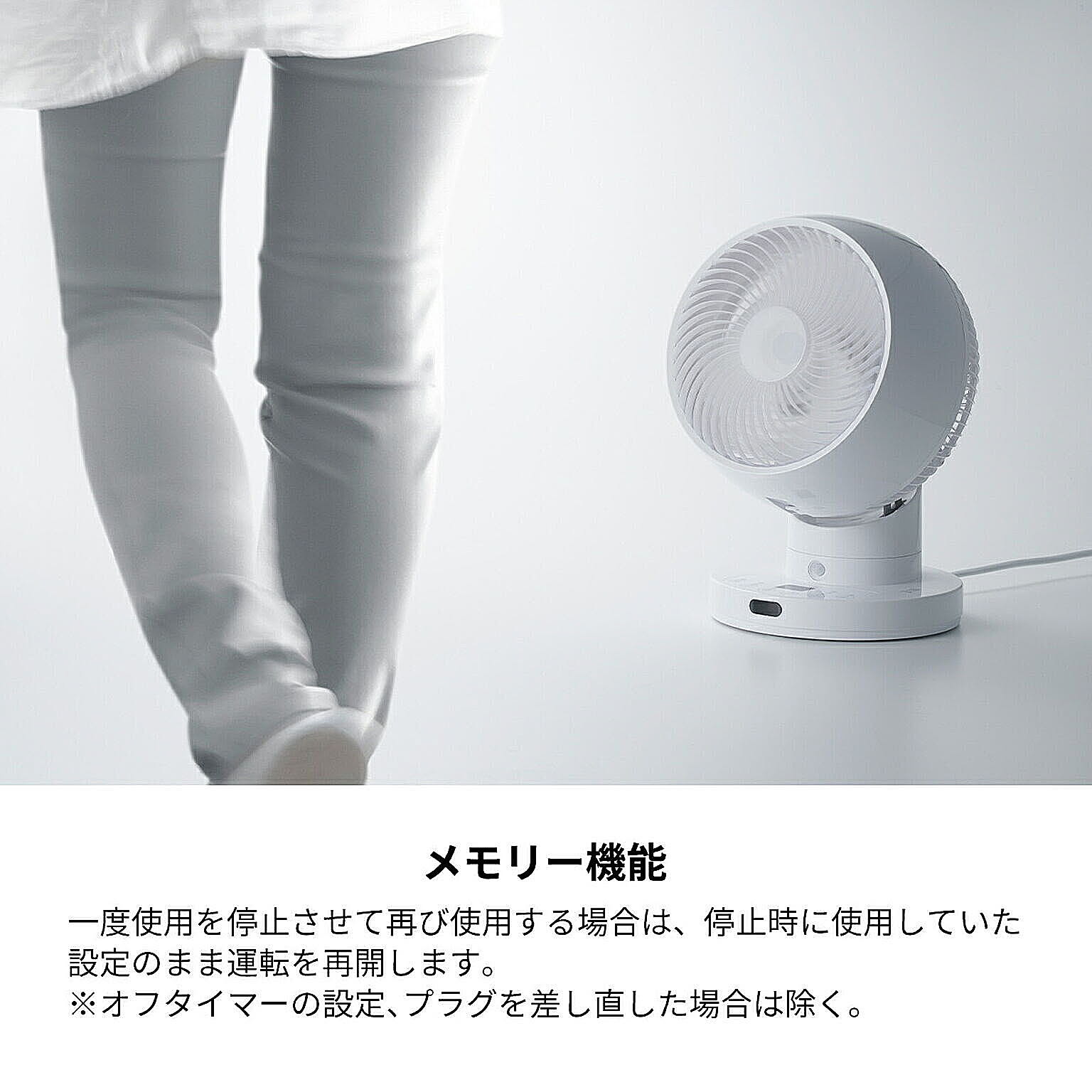サーキュレーター