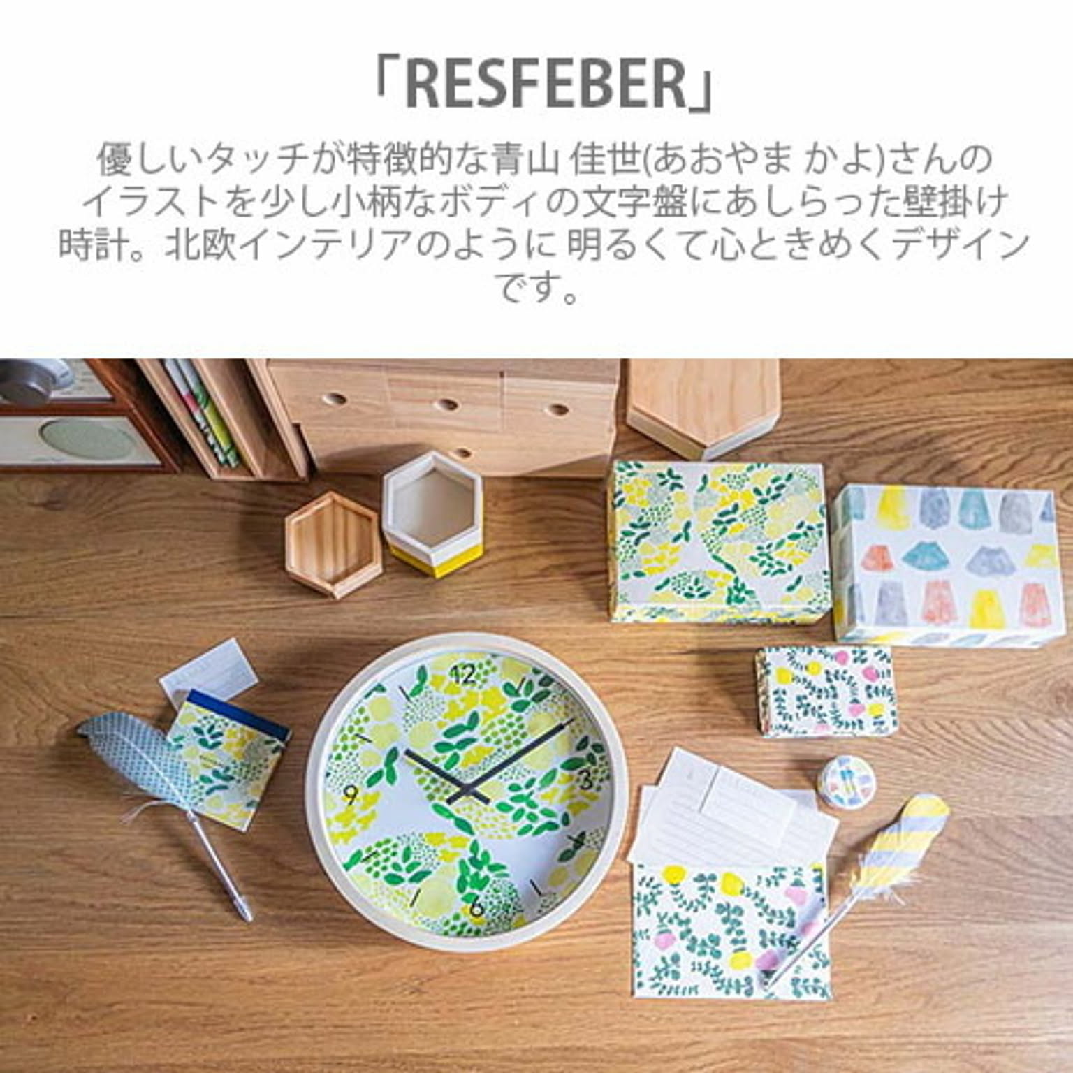 掛け時計