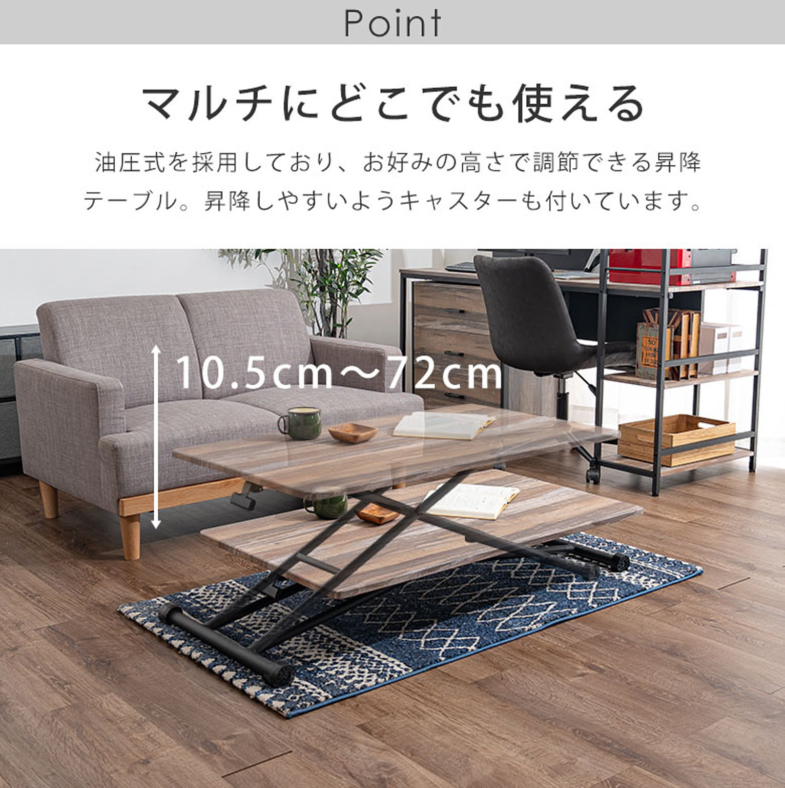 センターテーブル・ローテーブル