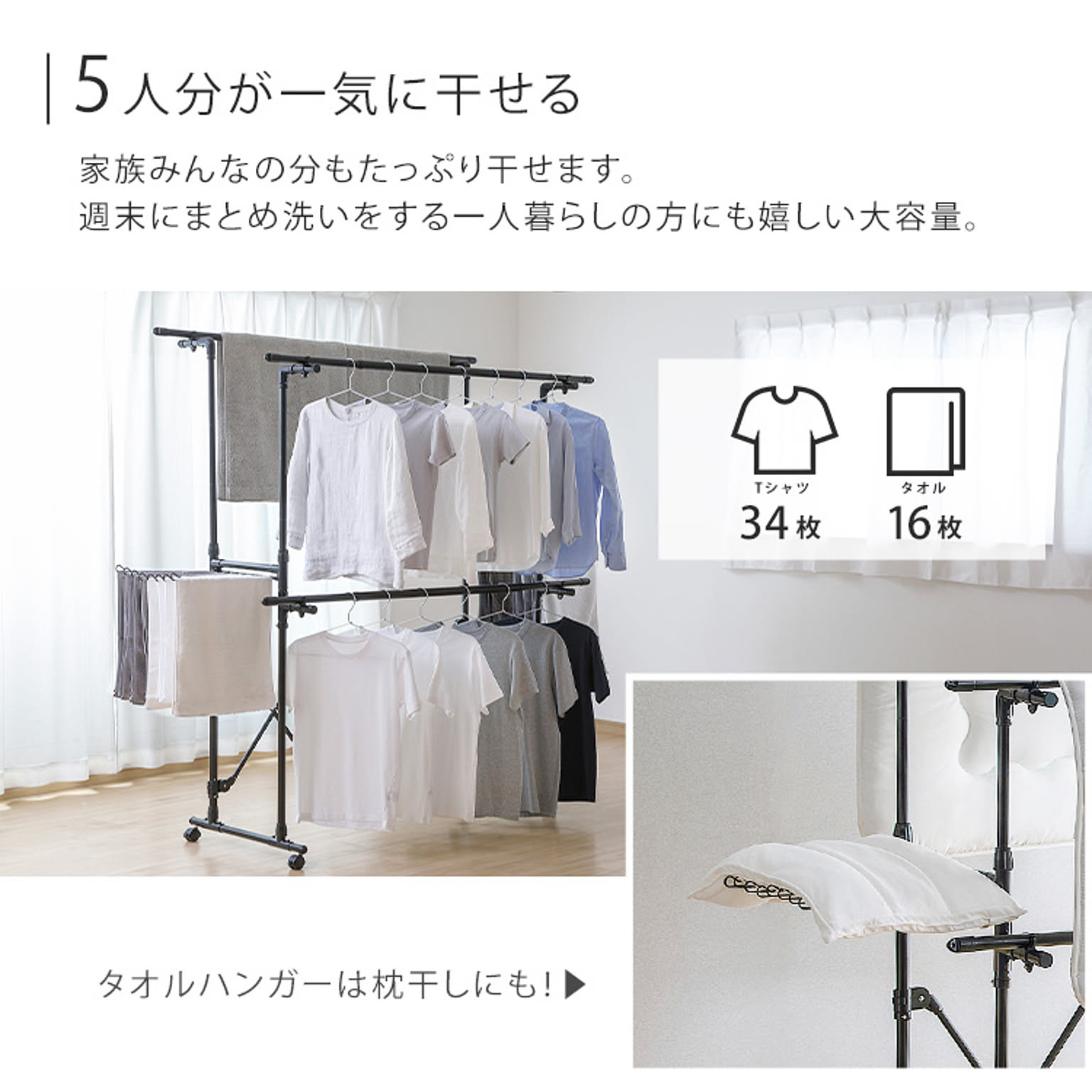 物干スタンド