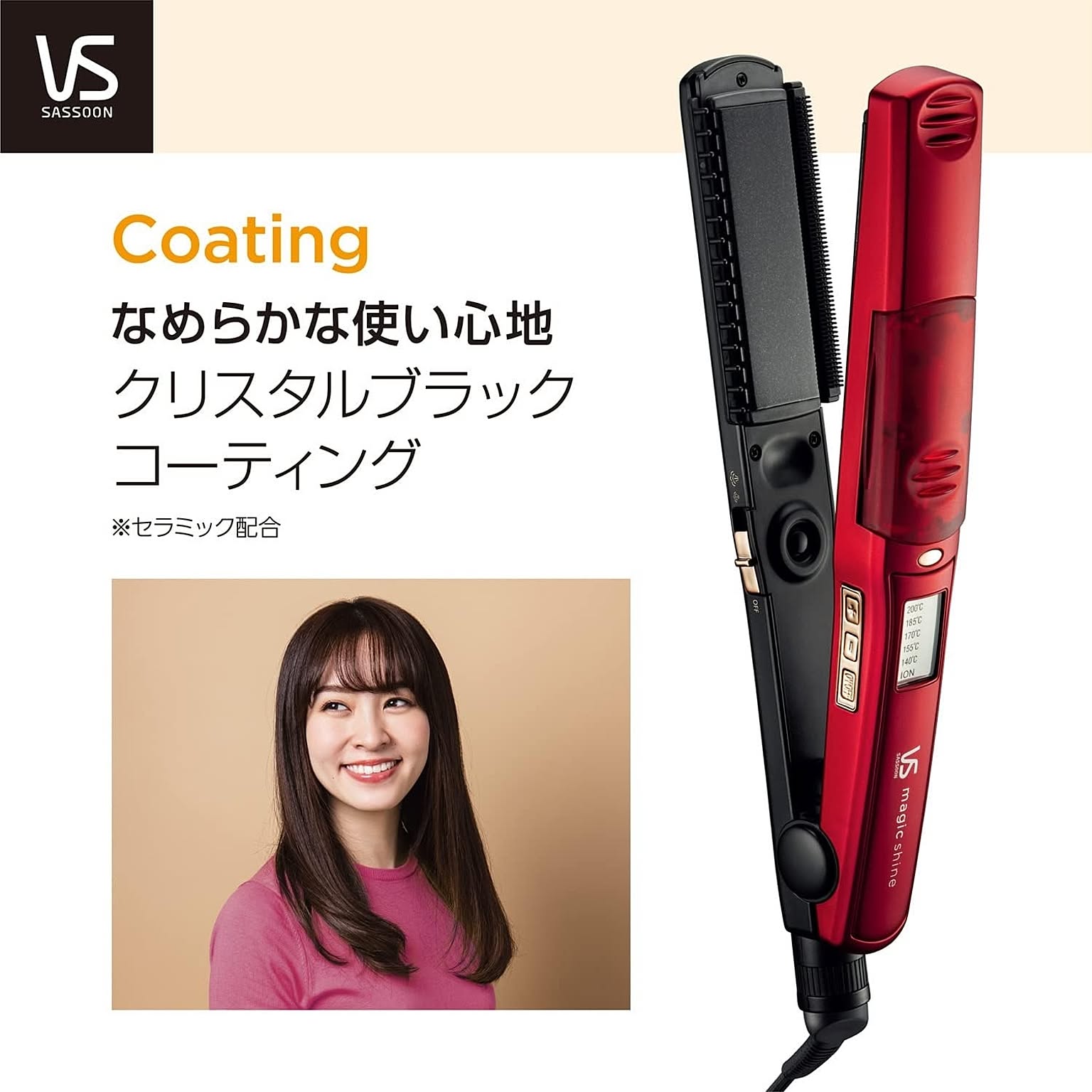 ヴィダルサスーン ヴィダル サスーン スチーム ストレート ヘア