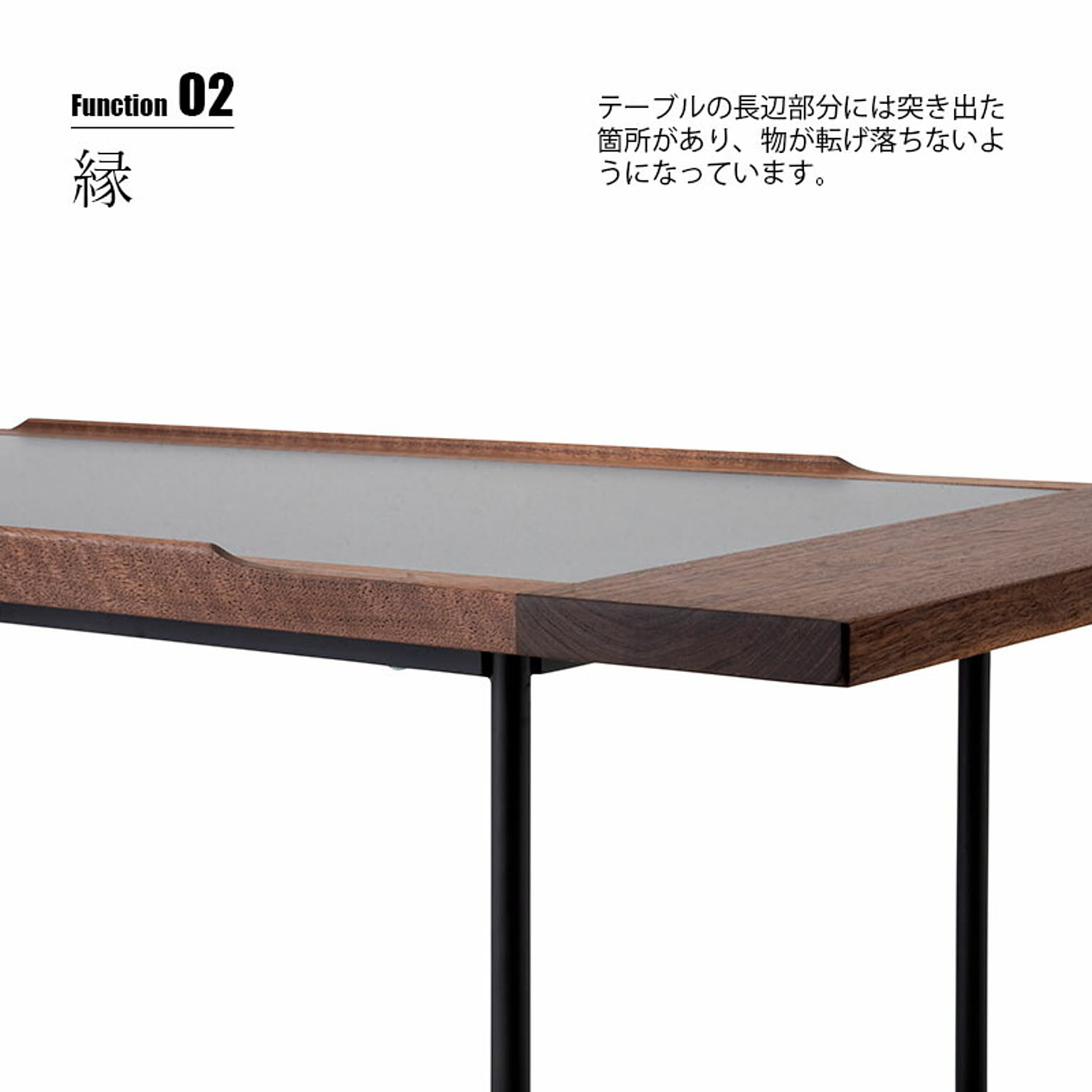 センターテーブル・ローテーブル