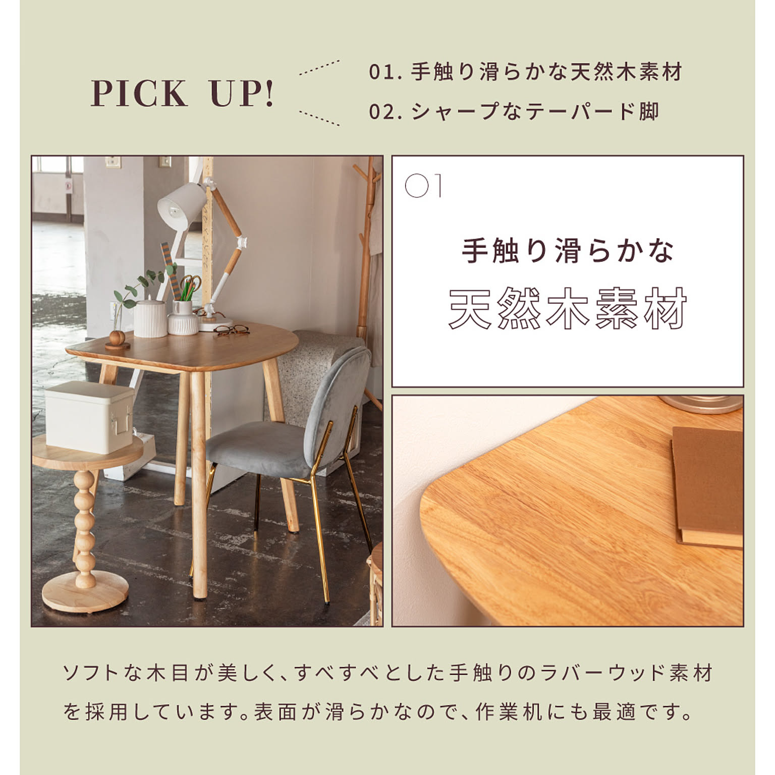 ダイニングテーブル