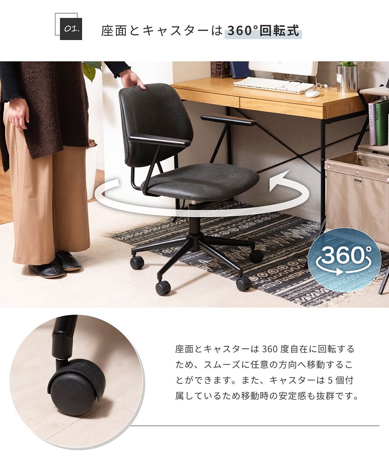 デスクチェア・ワークチェア