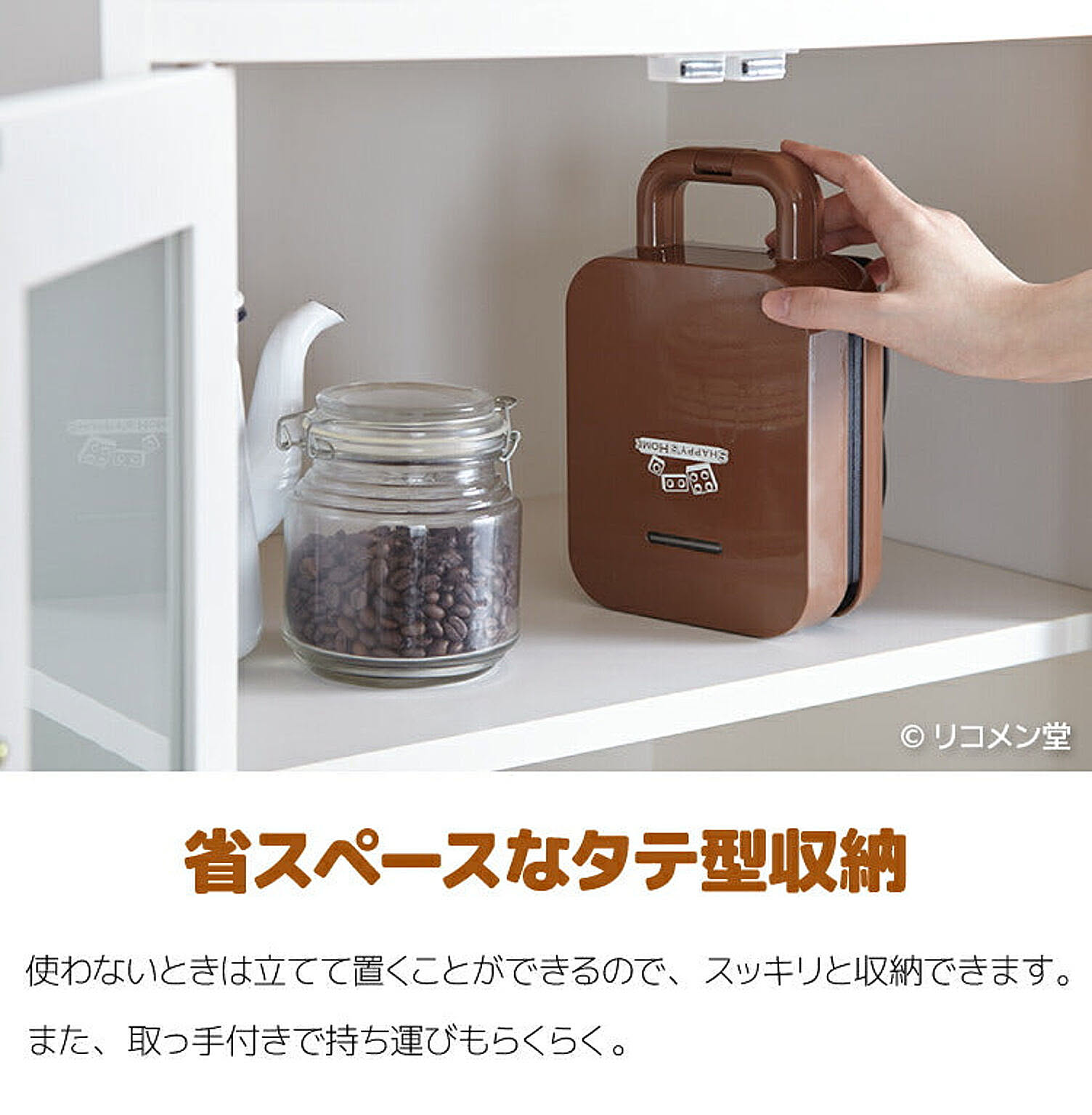 ホットサンドメーカー