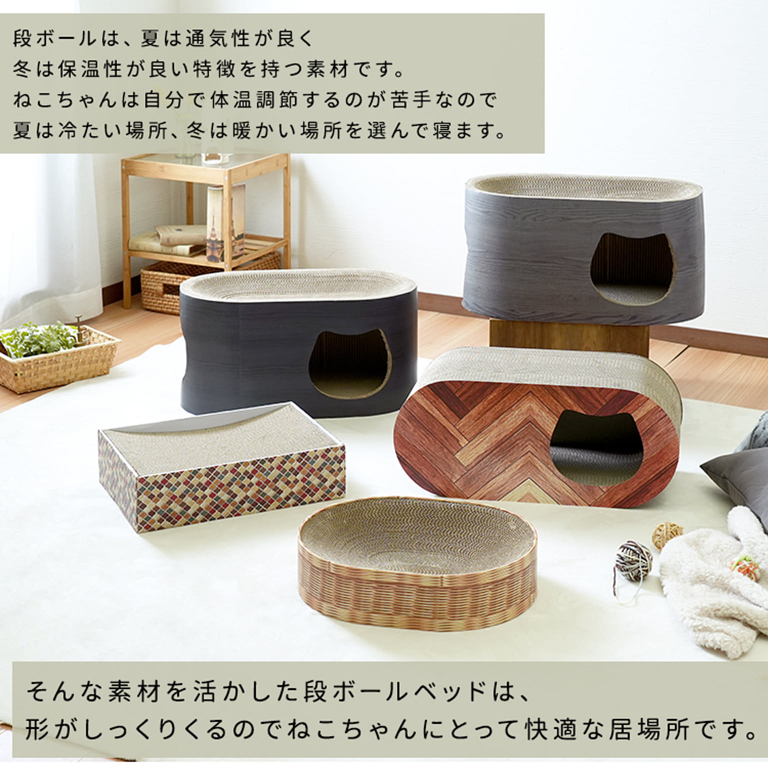 猫用インテリア・猫用家具