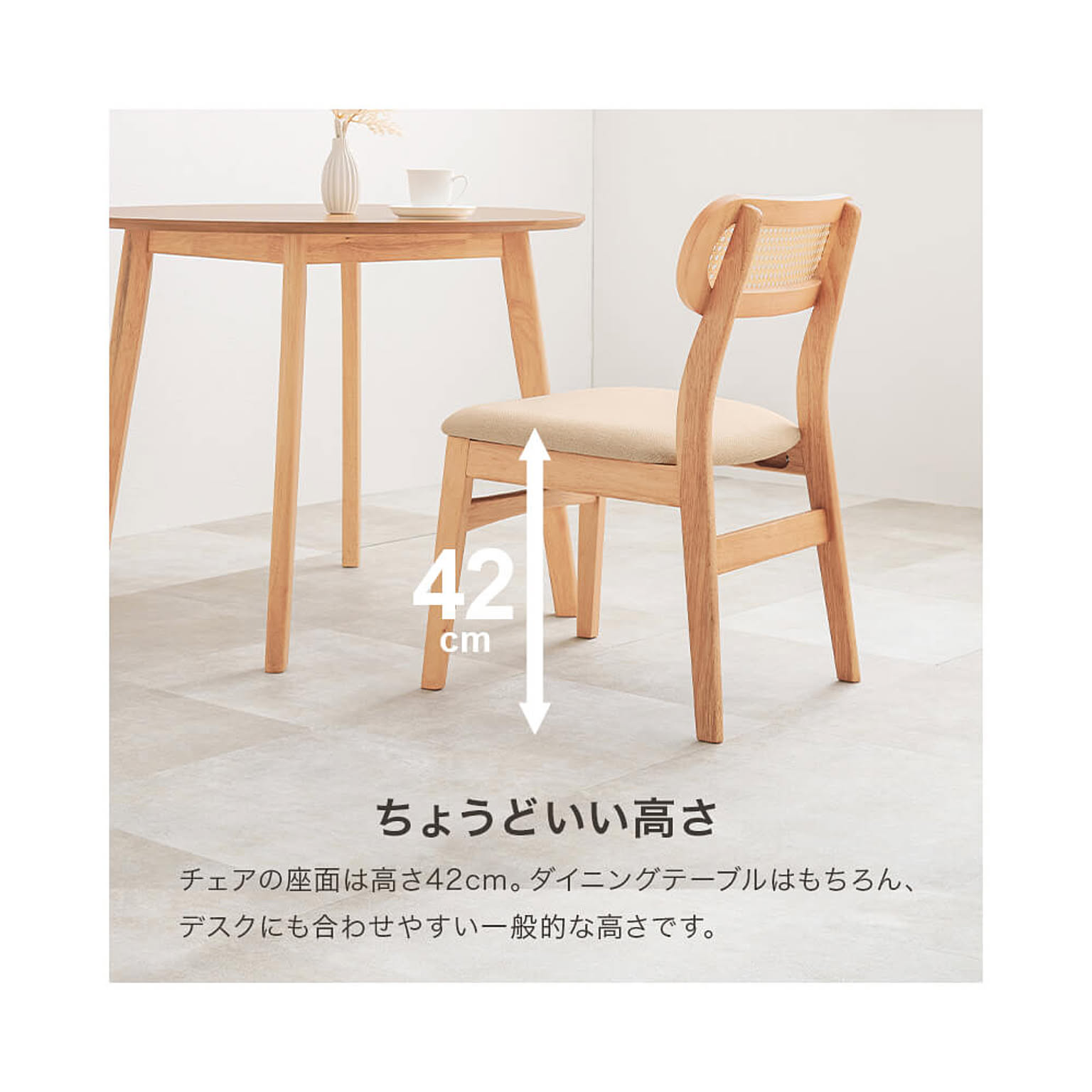 ダイニングチェア