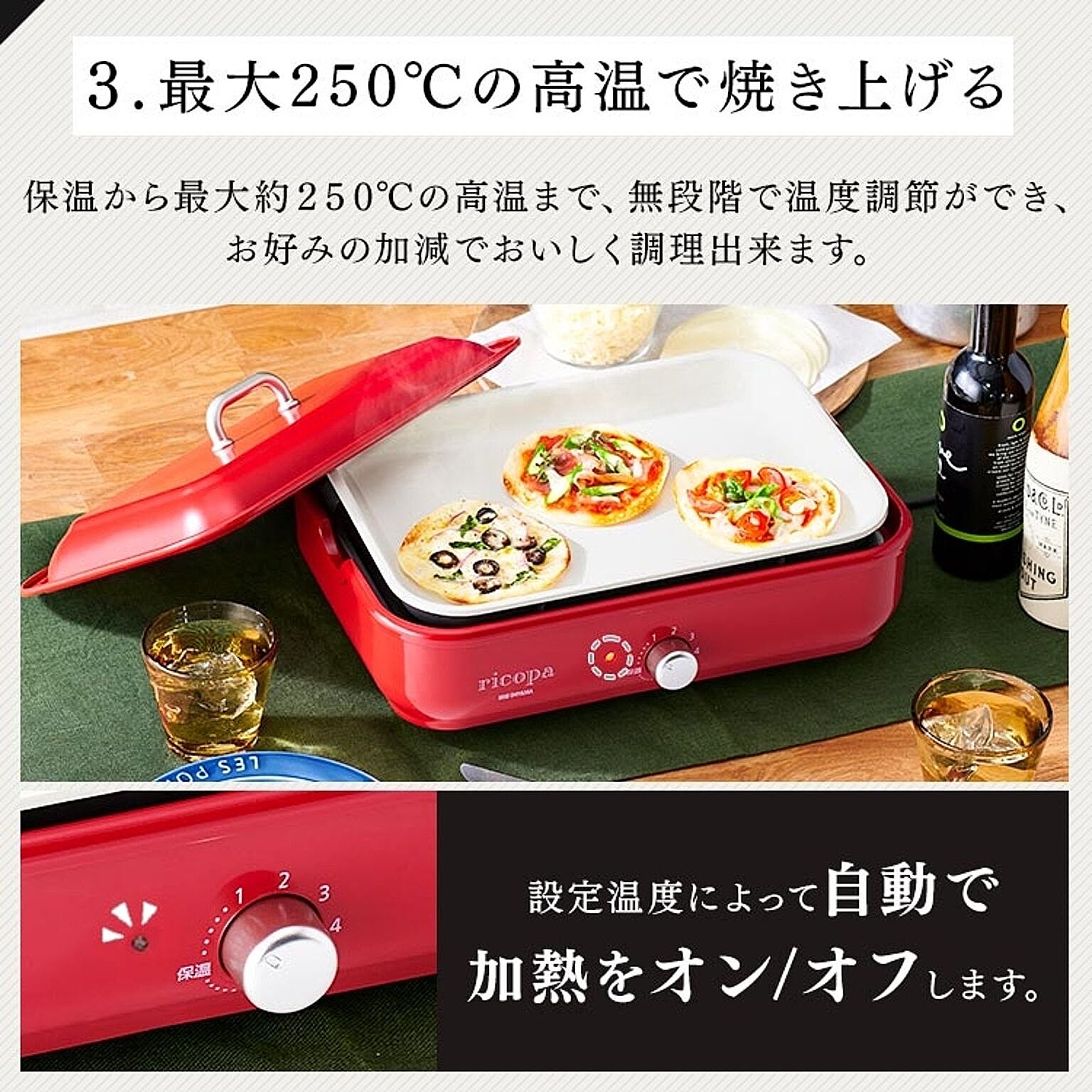 ホットプレート