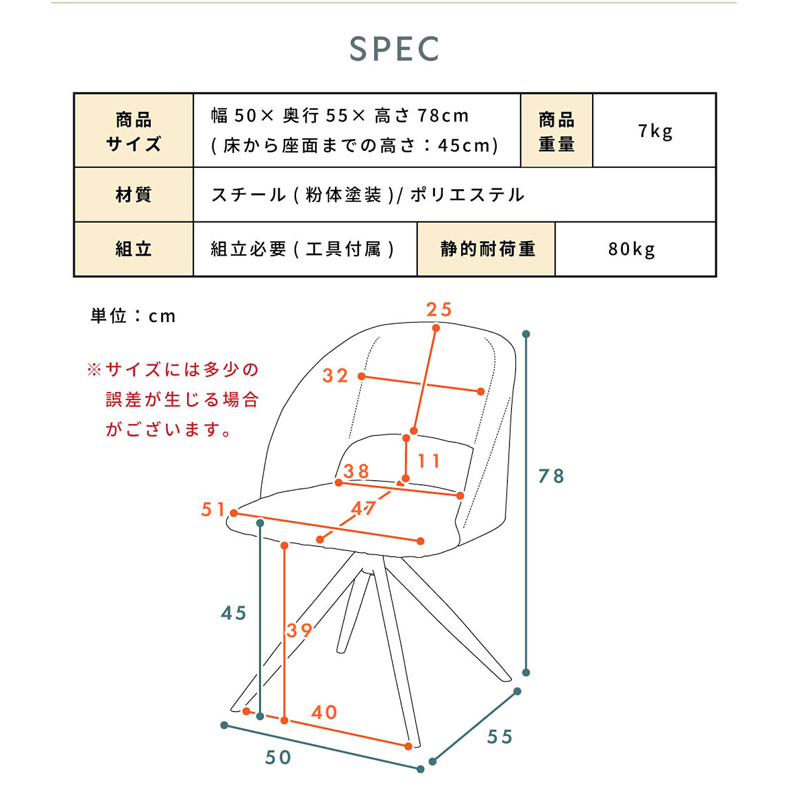 ダイニングチェア