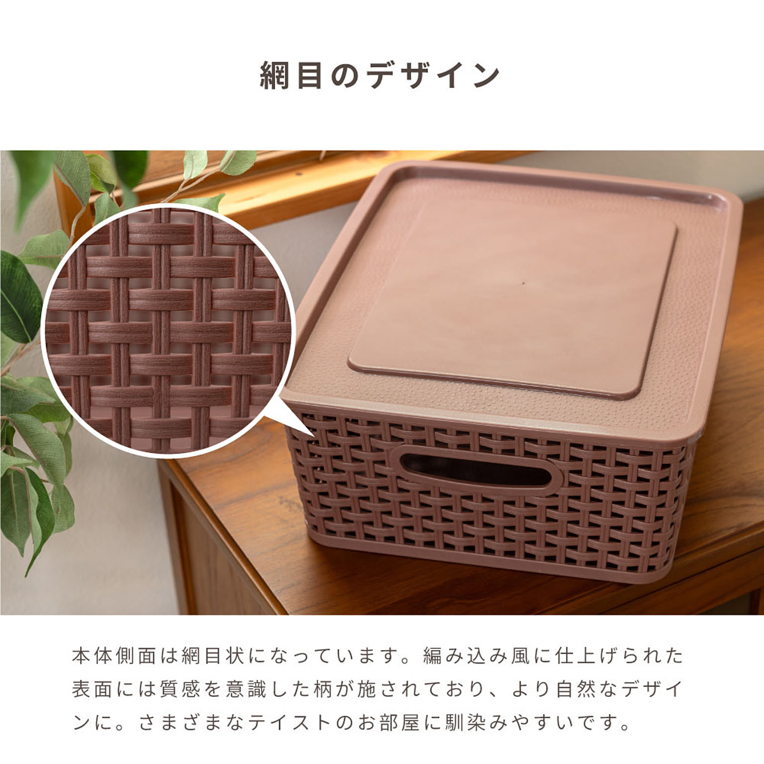 収納ボックス・収納ケース