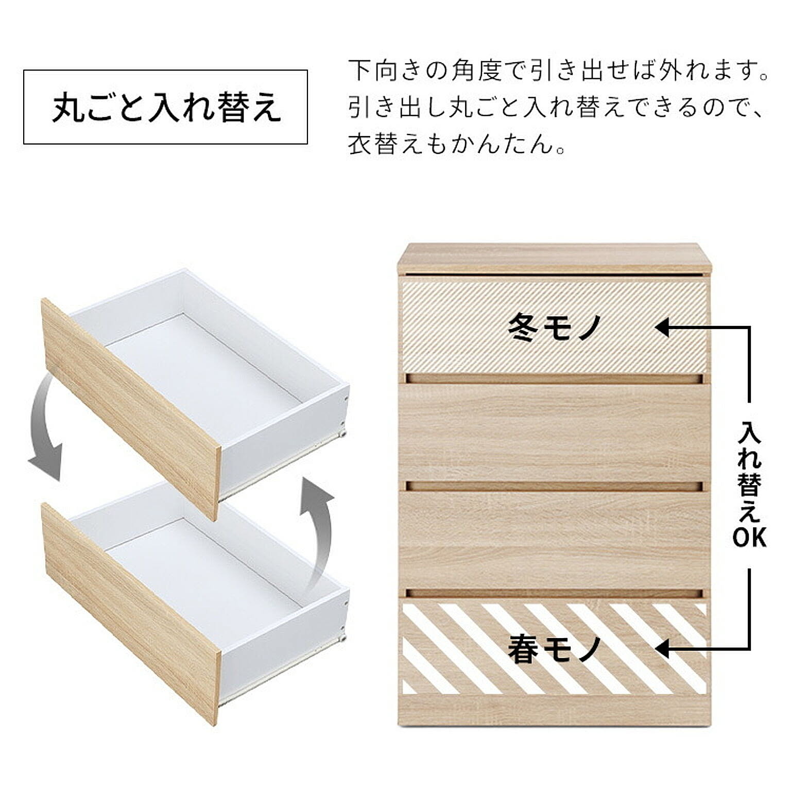 タンス・チェスト
