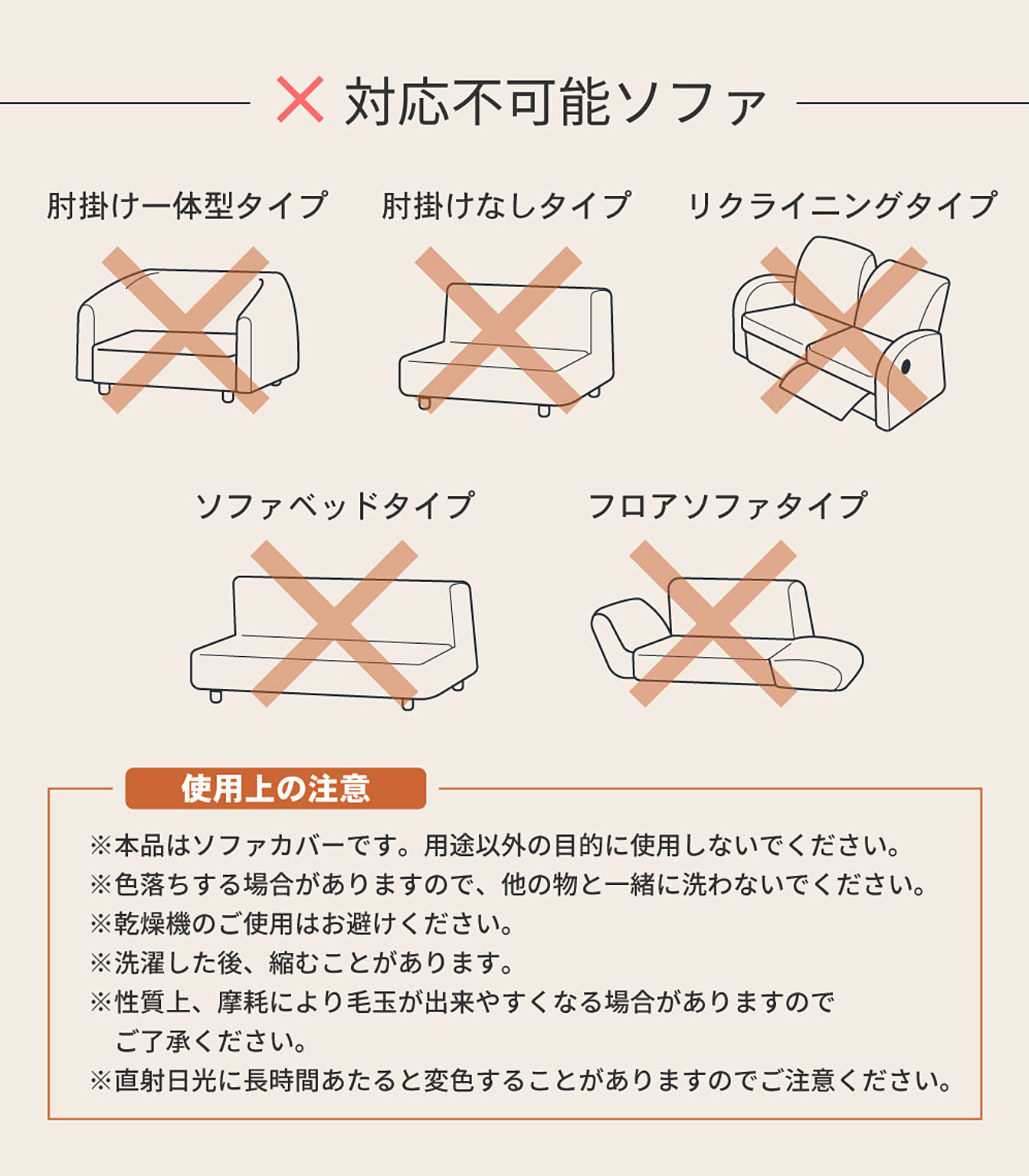 ソファカバー