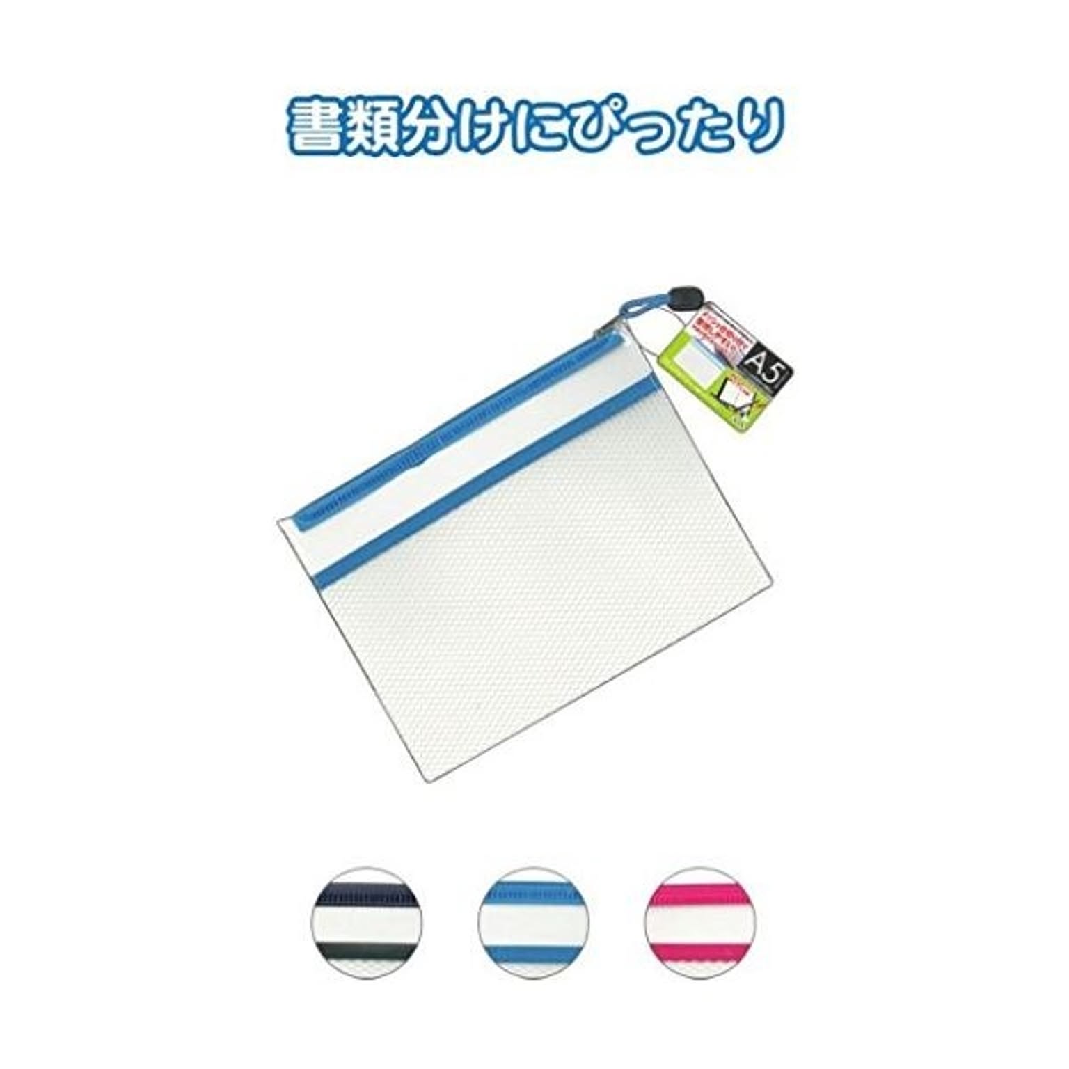 クリアケース・クリアファイル