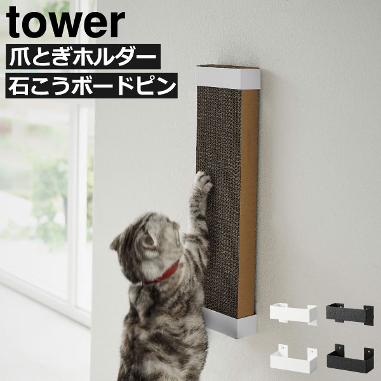 猫用インテリア・猫用家具