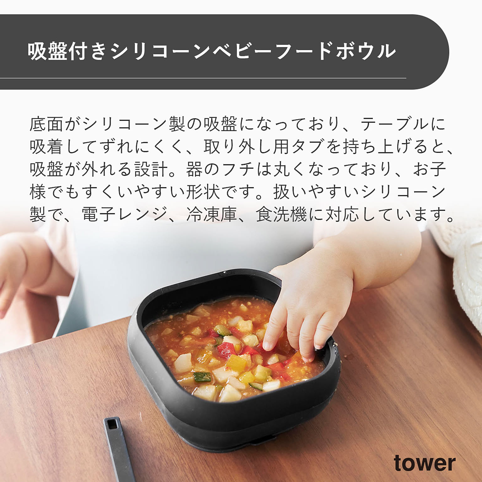 子供食器
