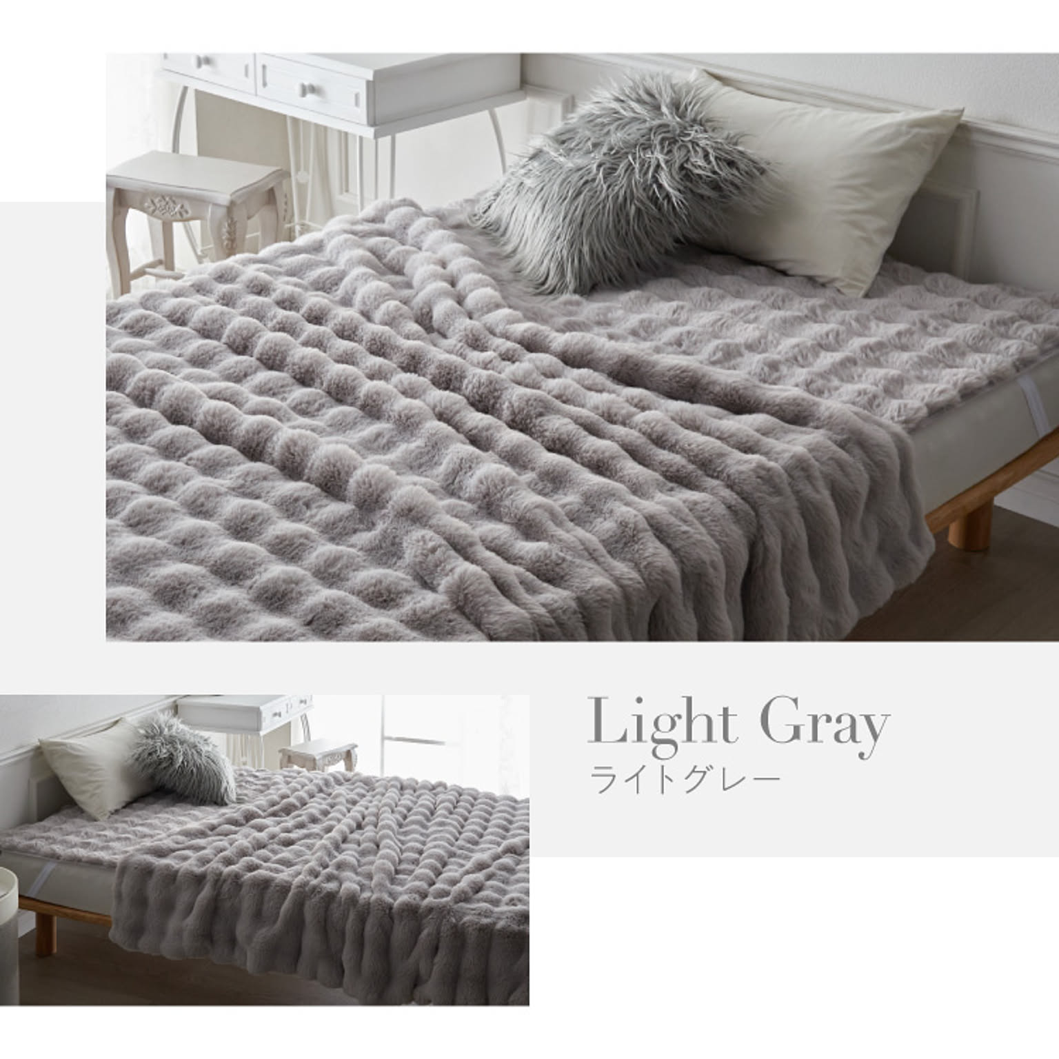 ブランケット・毛布