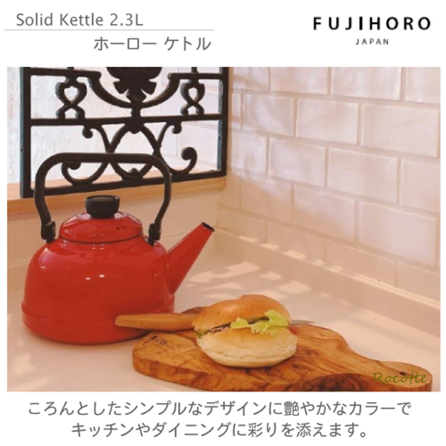 ケトル・やかん