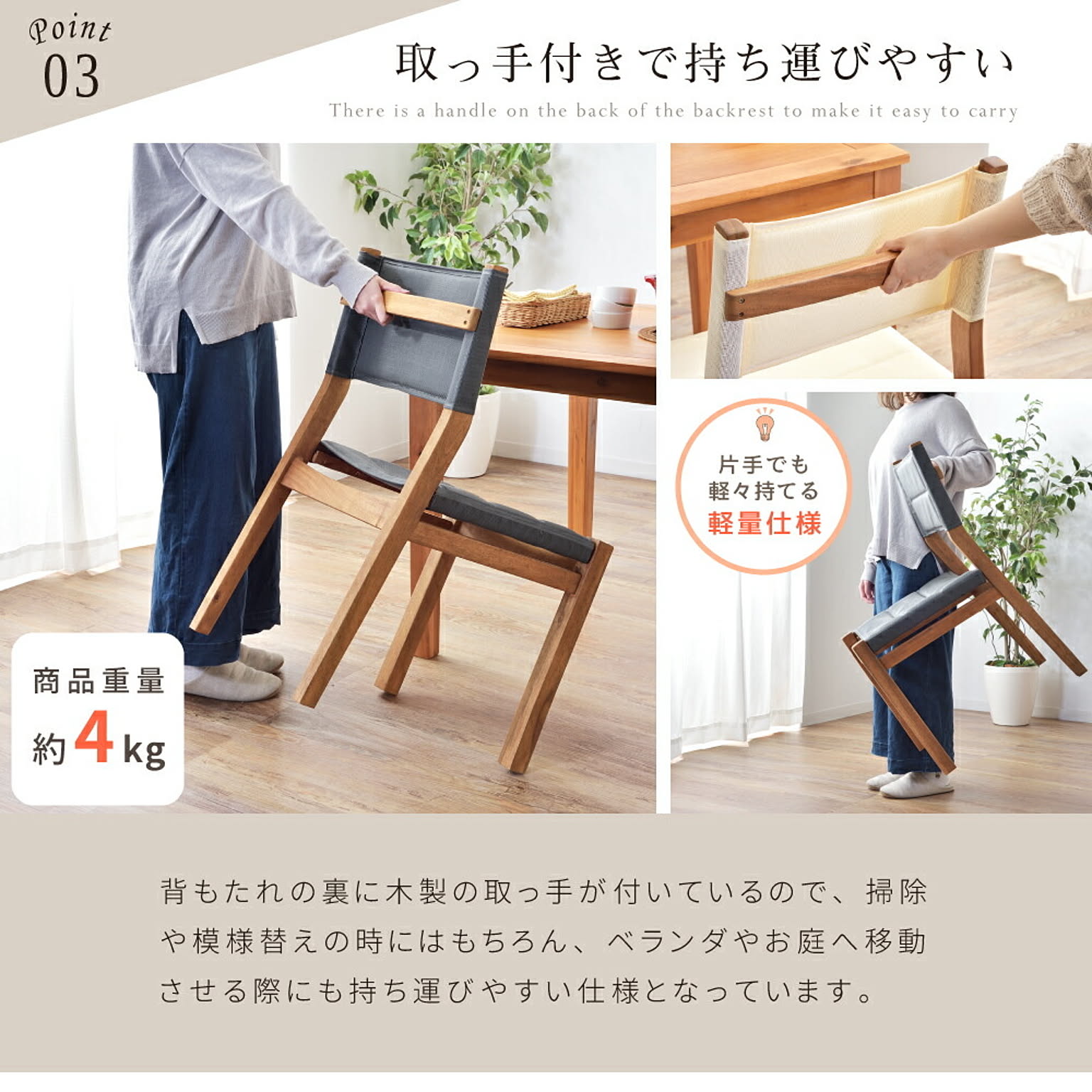 ダイニングチェア