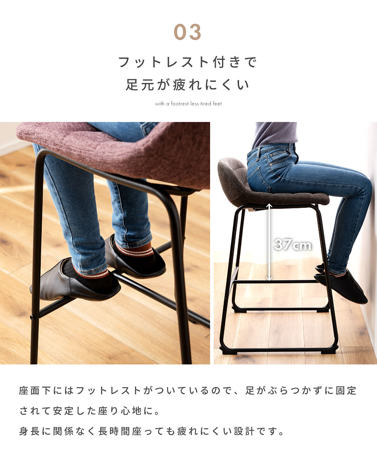 カウンターチェア