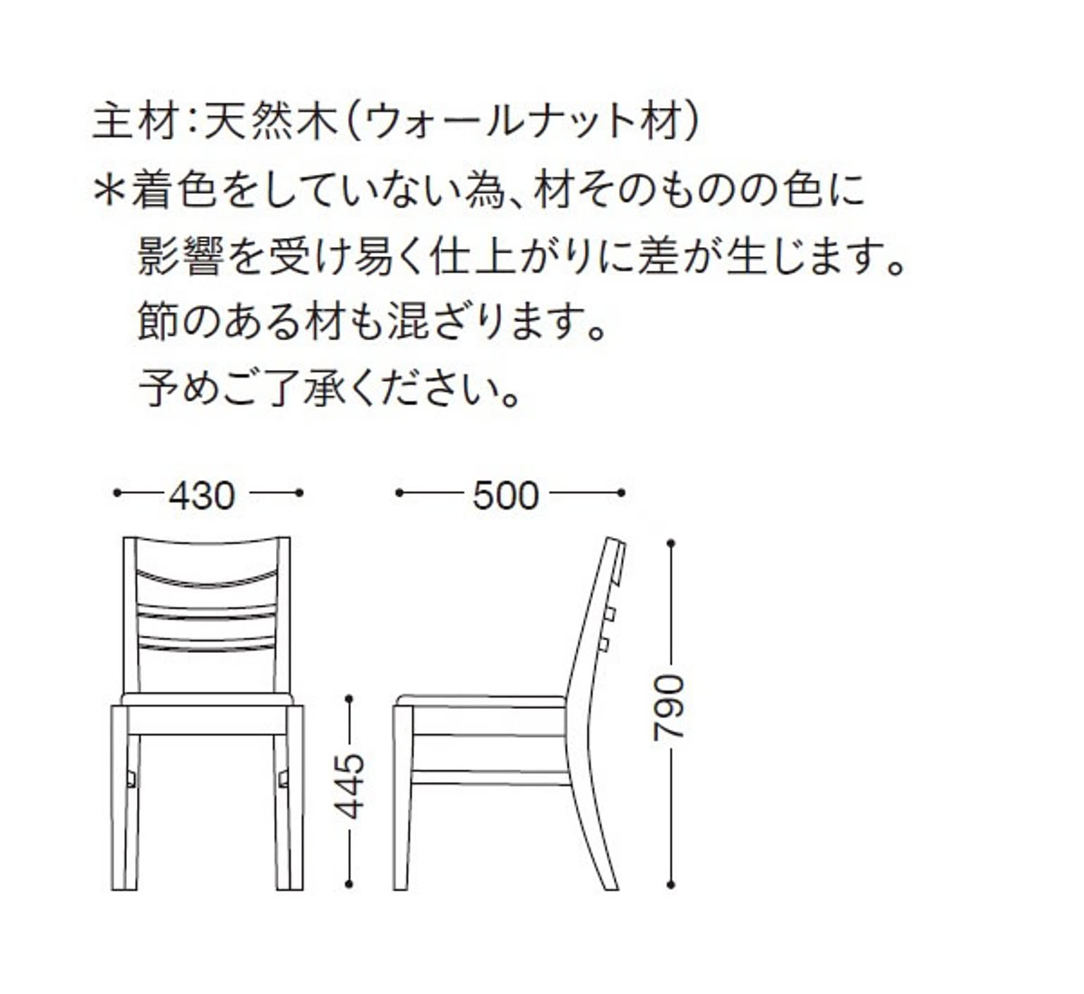 ダイニングチェア