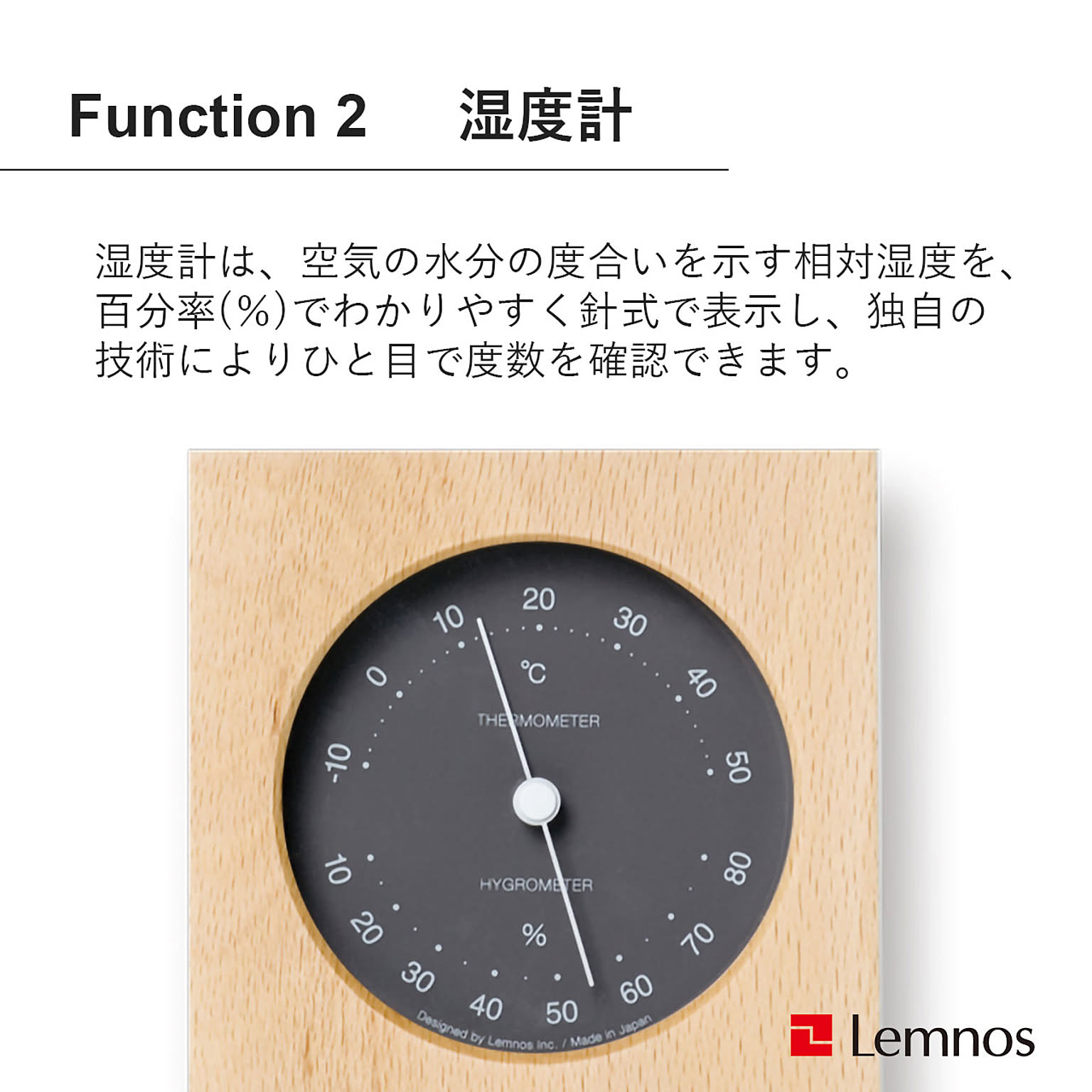 温度計・湿度計