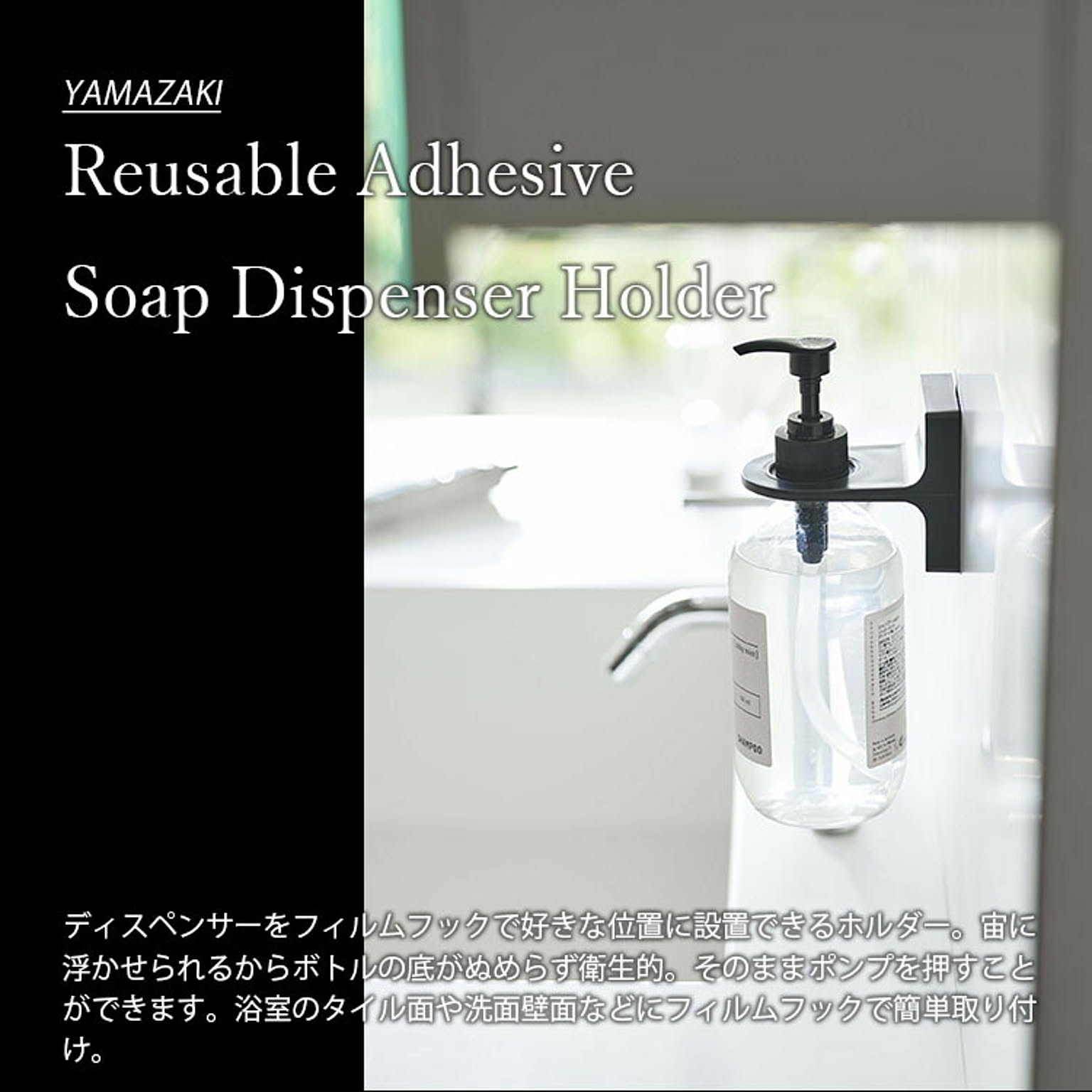 浴室用ラック