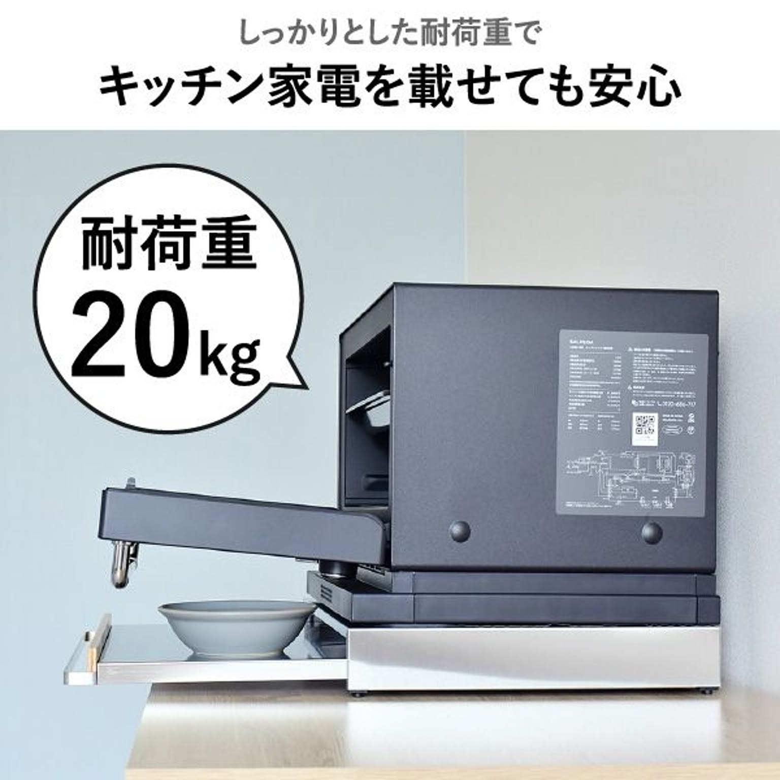 レンジ台・レンジラック