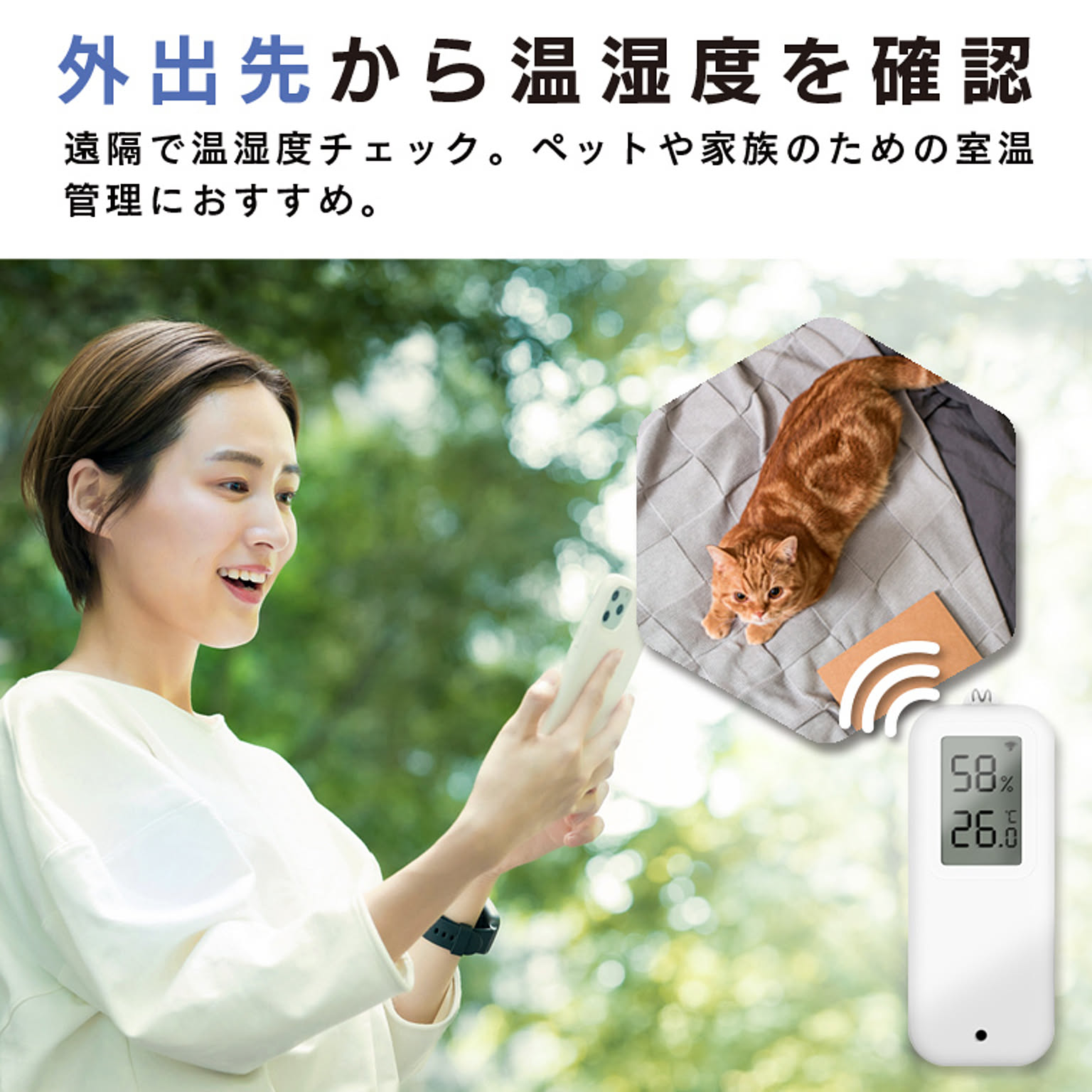 温度計・湿度計